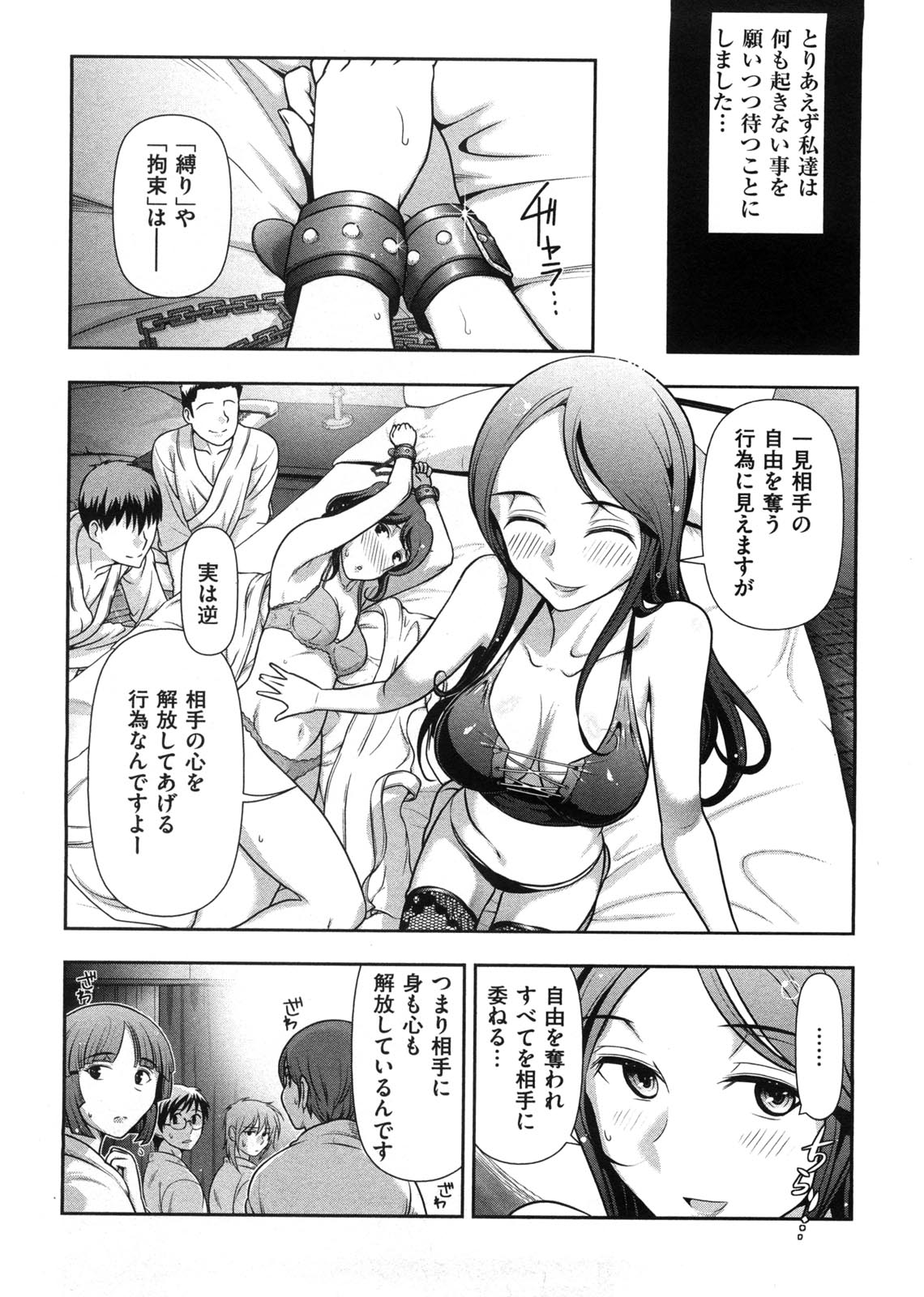 [Ohmi Takeshi] Mix Party page 51 full