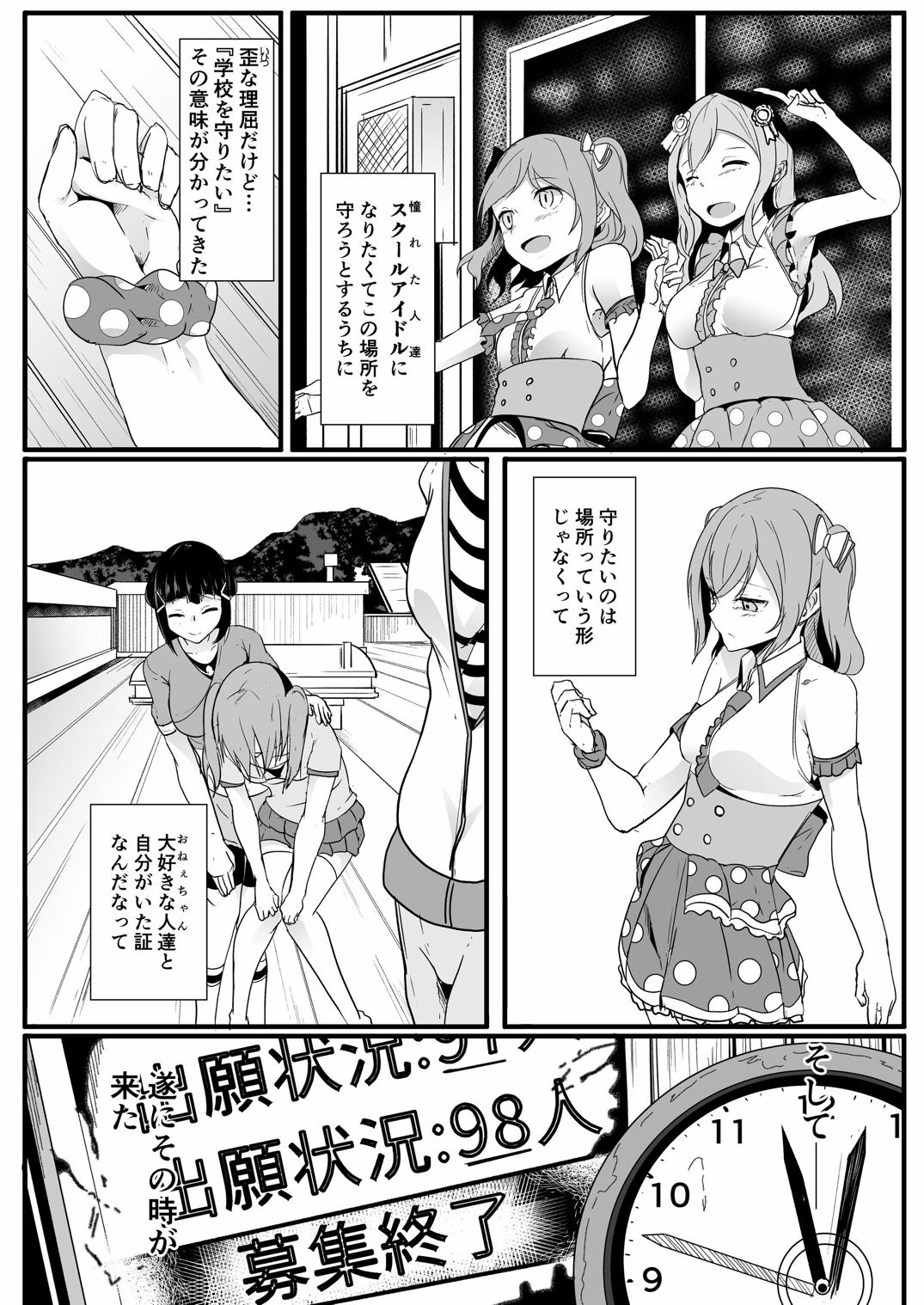 [Golden complex (Seuma)] Kinmirai Bad End (Love Live! Sunshine!!) [Digital] page 16 full