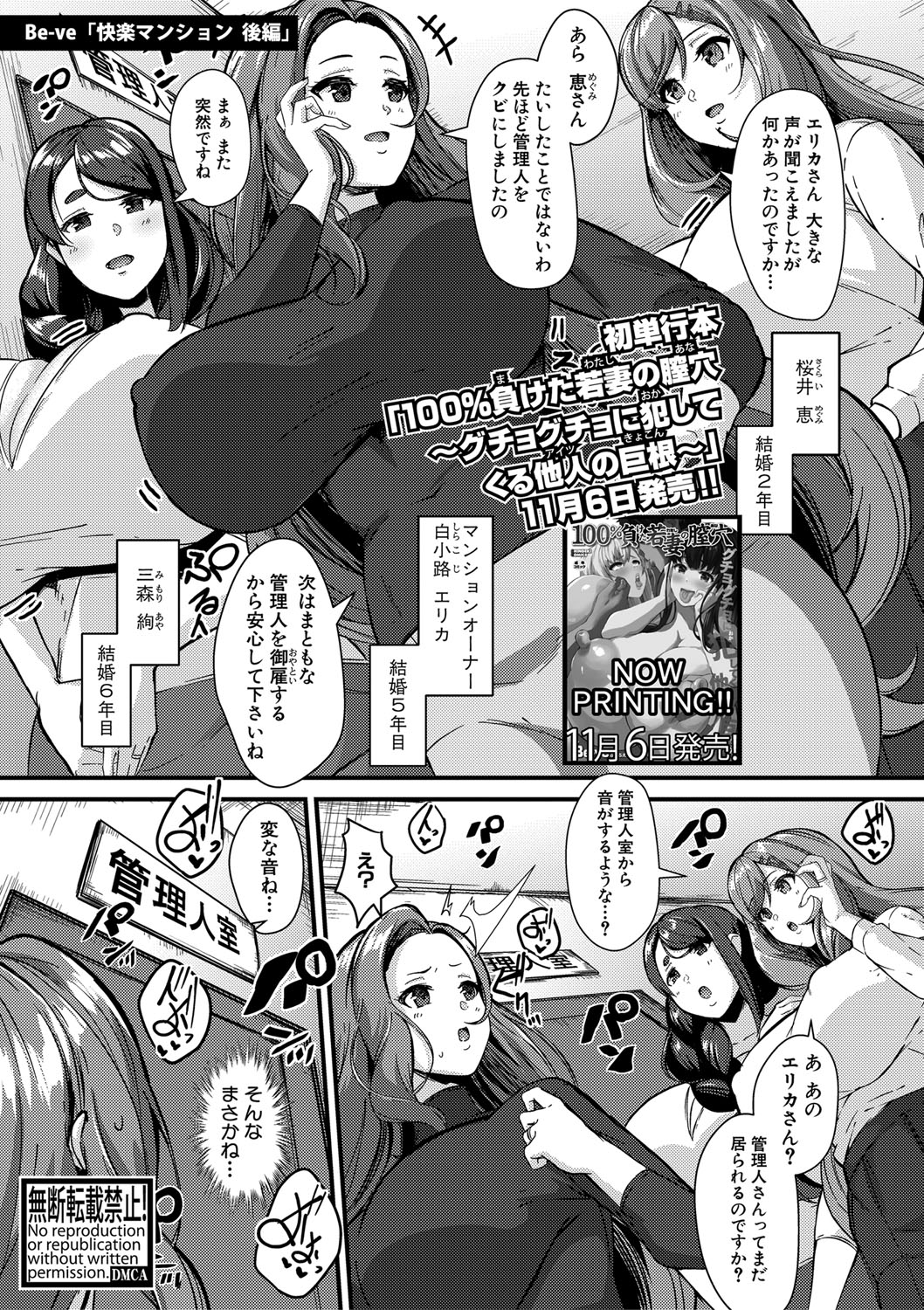 COMIC Shingeki 2020-12 [Digital] page 34 full