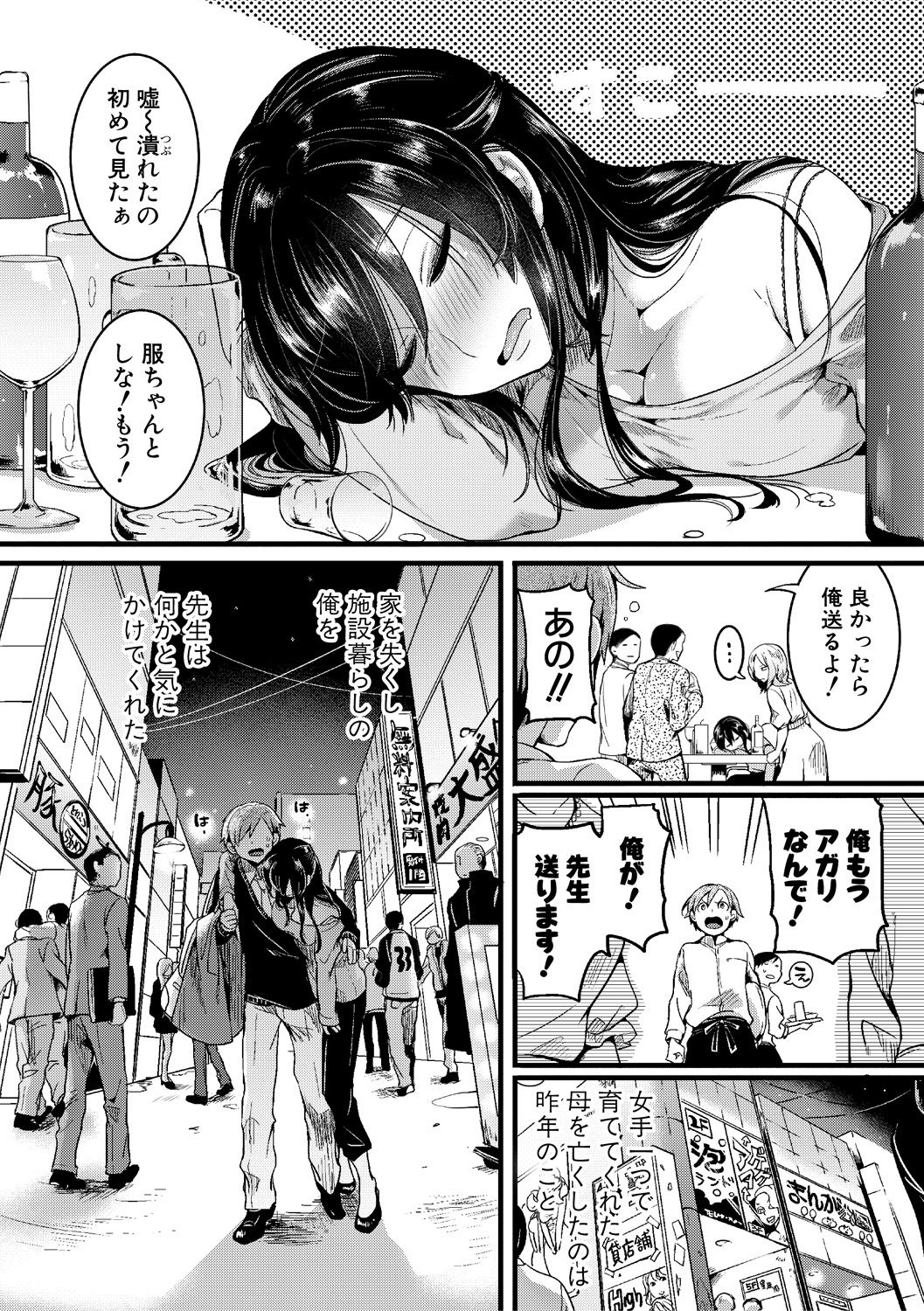 [doumou] Omokage Ch.01-02 (END) page 4 full