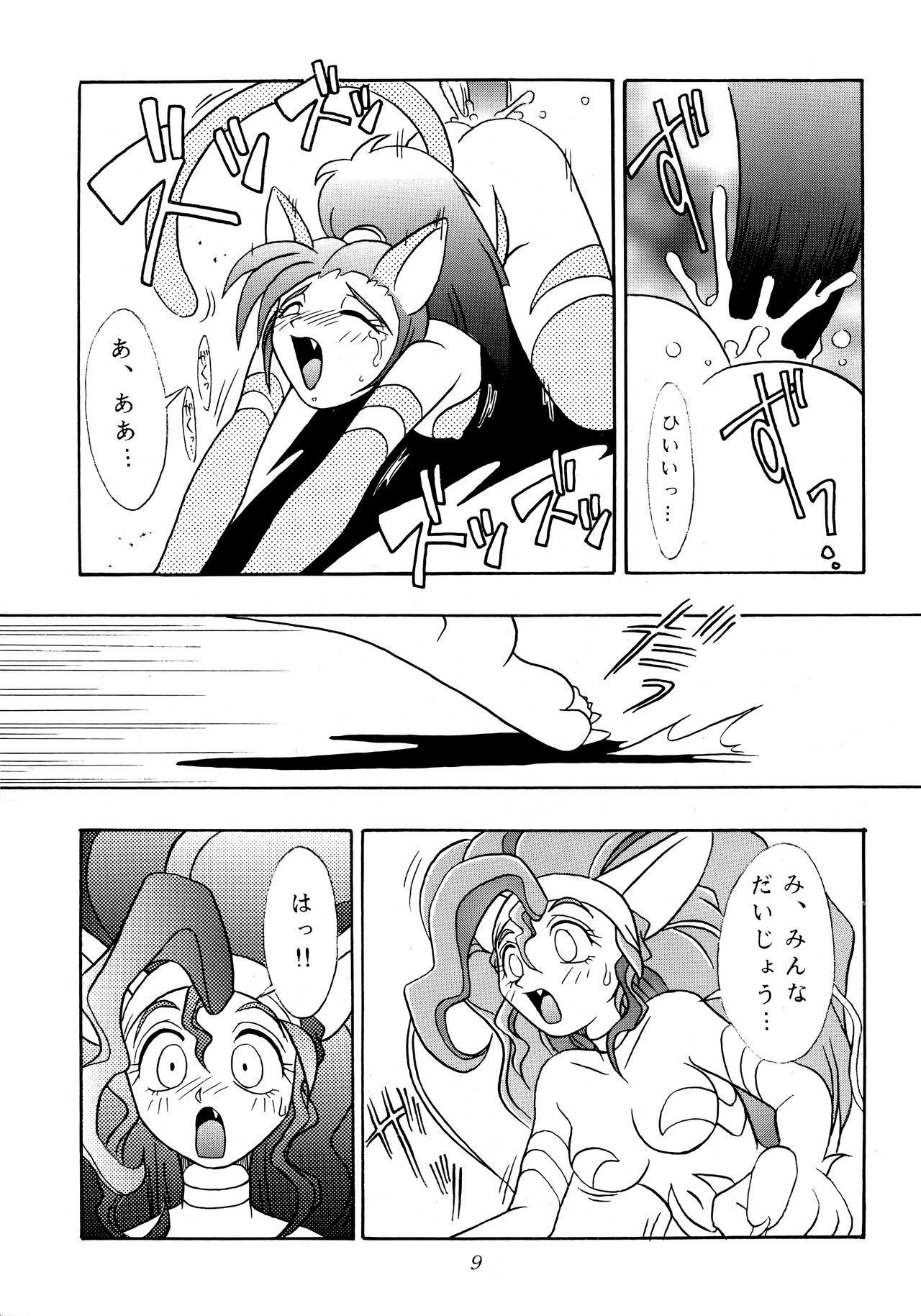 [KENIX (Ninnin!, Wan-Pyo)] Enma Kourin REMIX (Darkstalkers) page 8 full