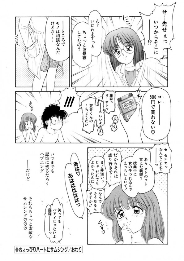 [Kouzenji Kei] Heartfulquarter page 129 full