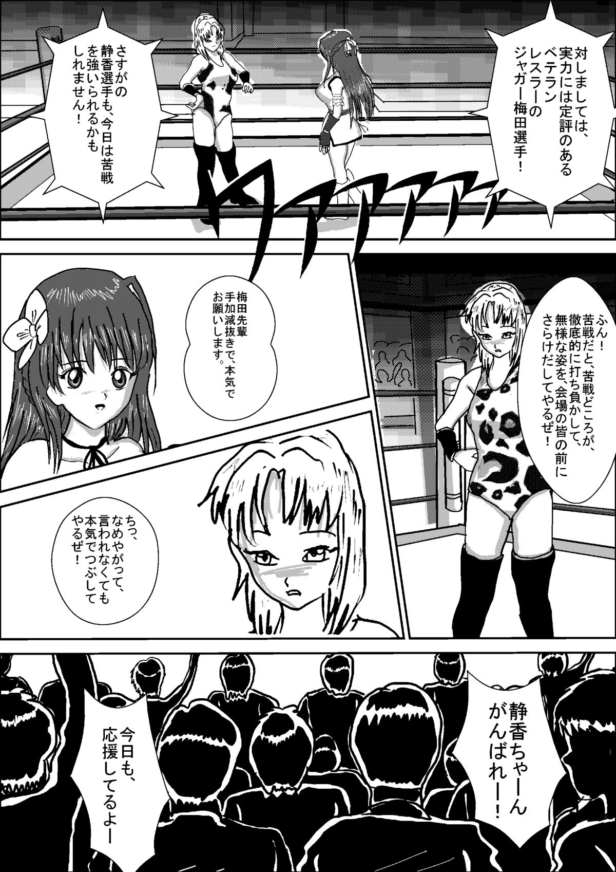 [MZ no Kobushi] Bishoujo Joshi Kousei Wrestler Shizuka [Digital] page 3 full