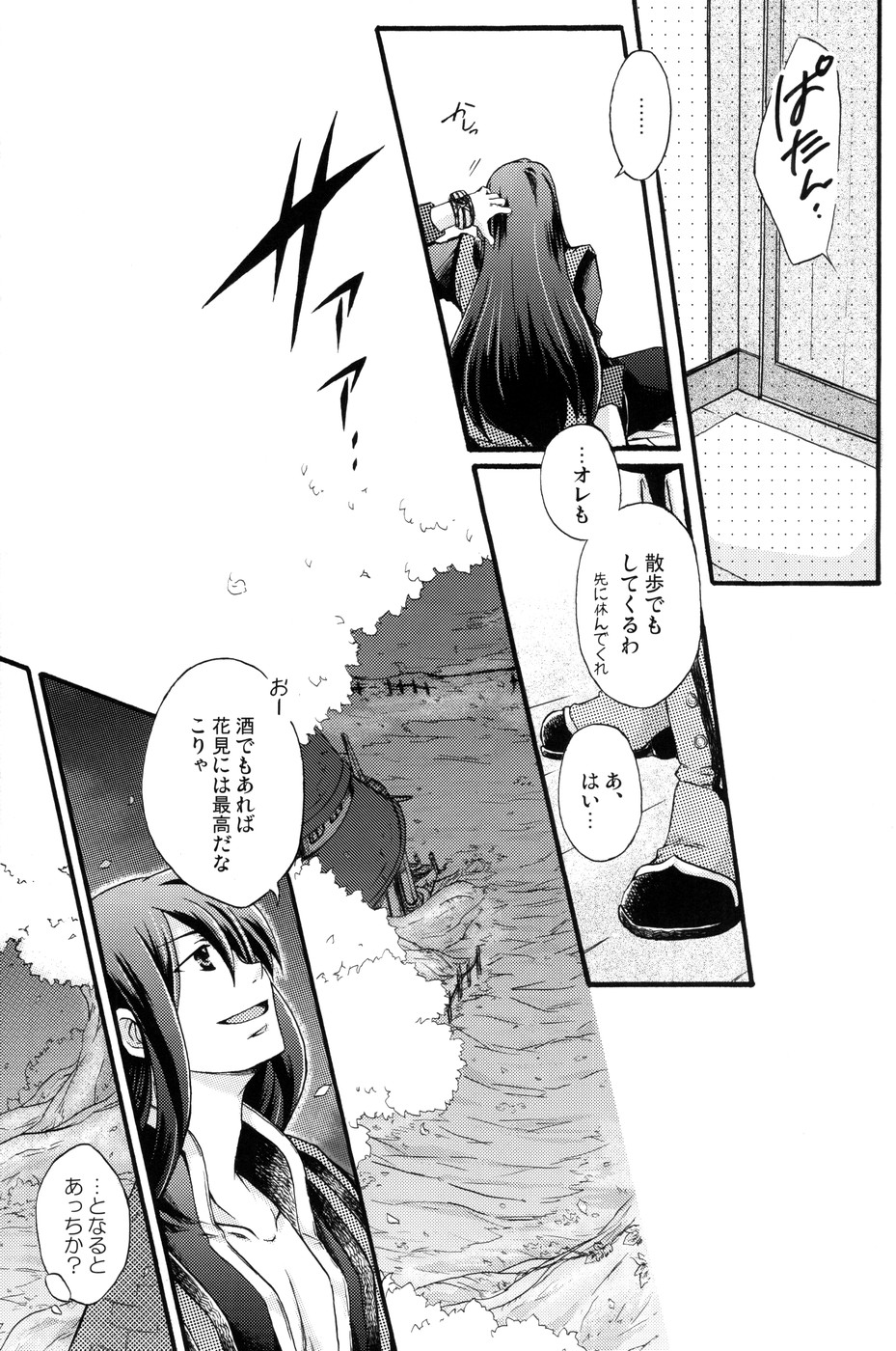 [KATAKUCHIIWASHI (Asagi Yukia)] Fragrant with blue flower (Tales of Vesperia) page 12 full