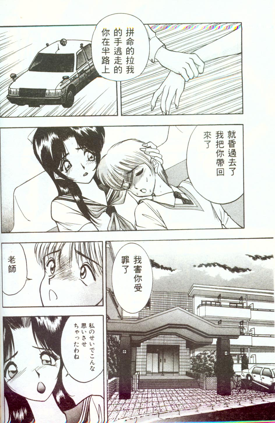 [AKIRA] Inran Onna Kyoushi [Chinese] page 69 full