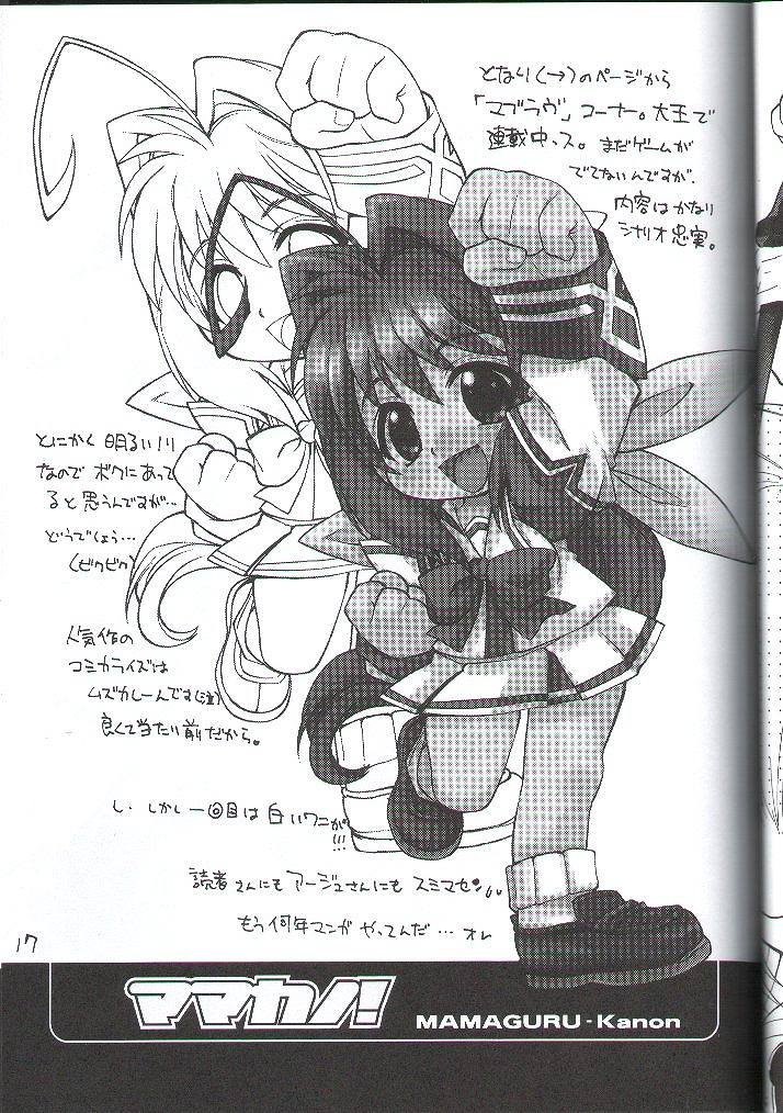(C62) [Mamagult (Takao Ukyou)] Mamakano. (Various) page 16 full
