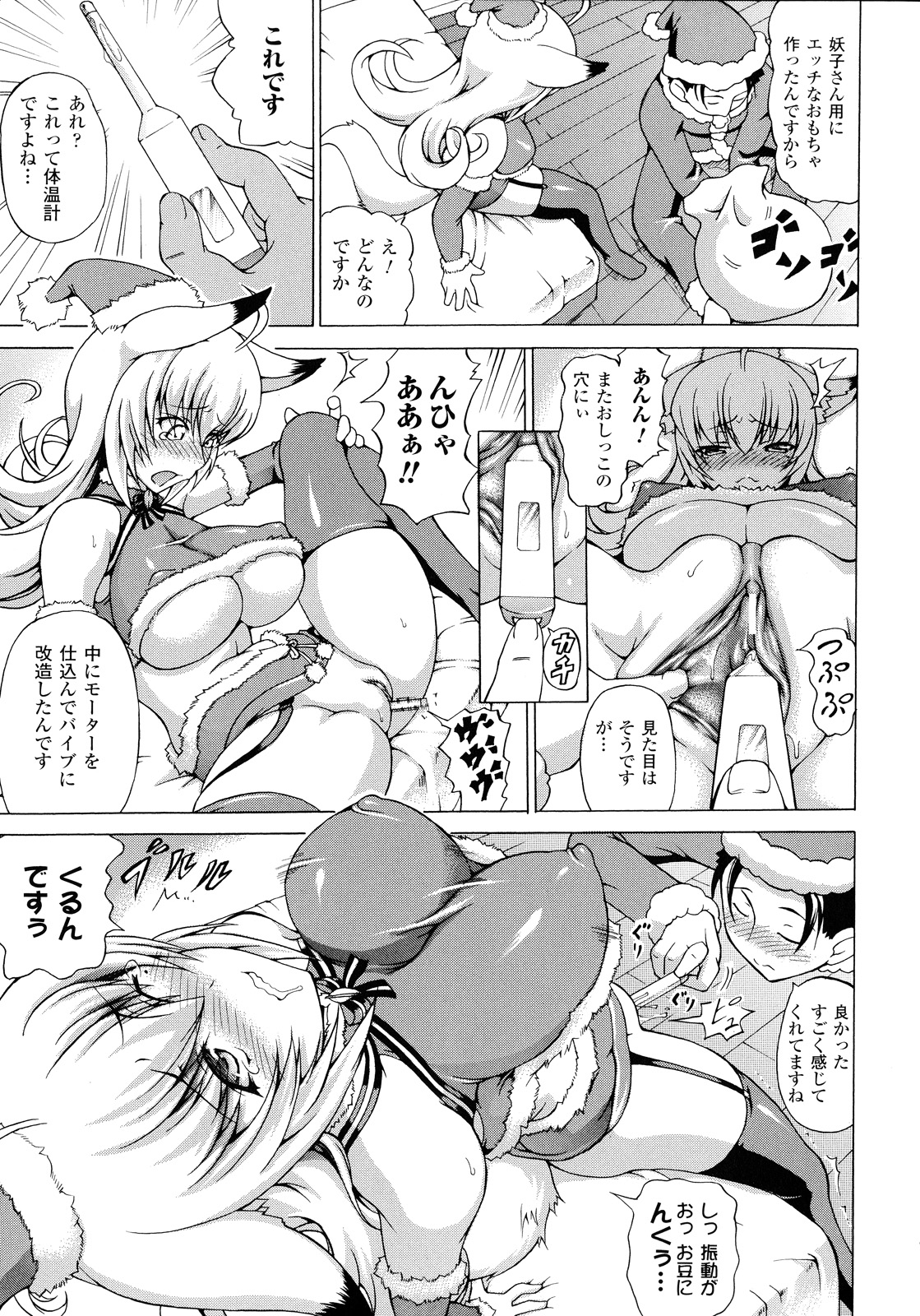 [Shiina Kazuki] Bakebare! page 44 full