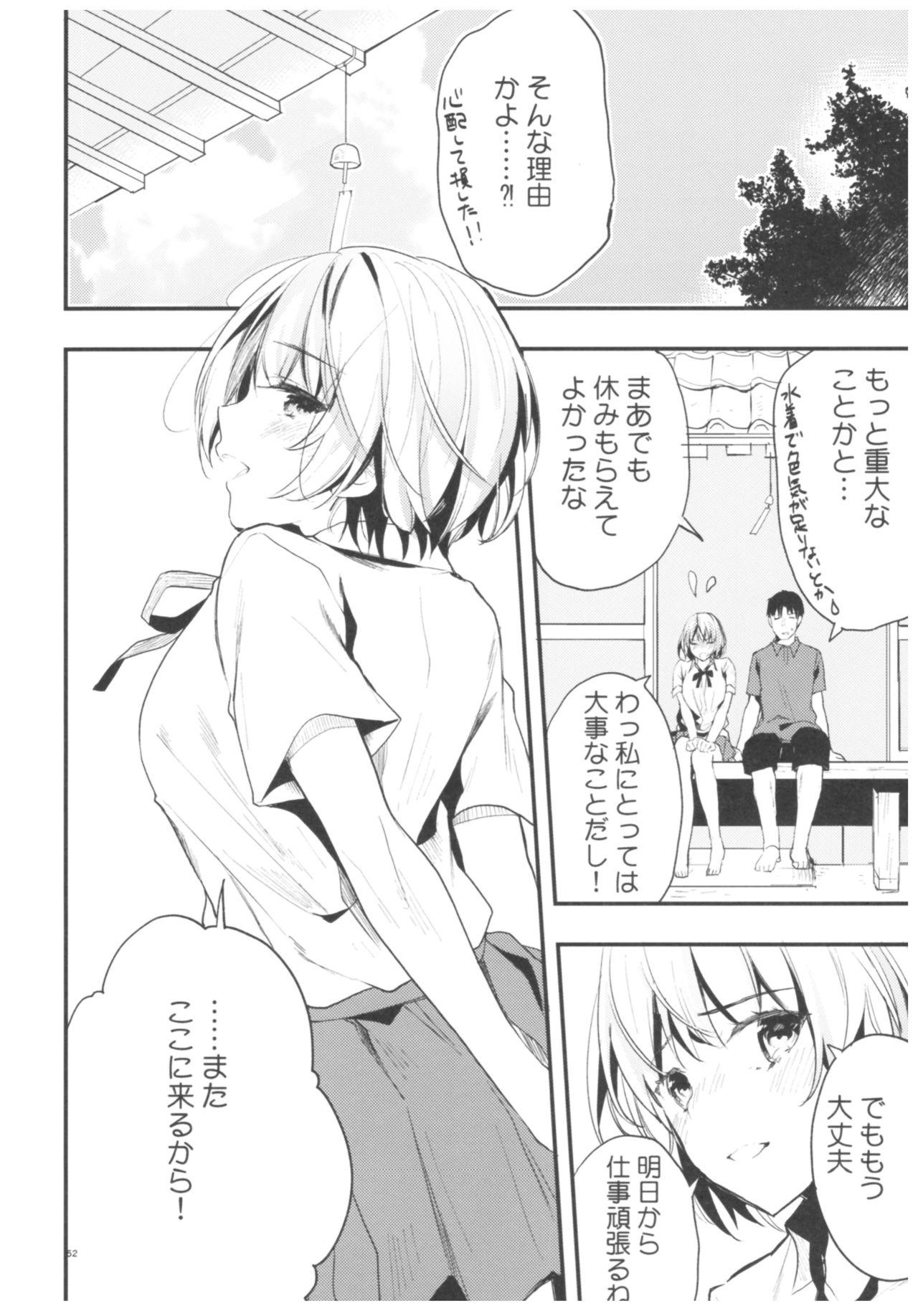 (C93) [Kawaisounako (Ichino, Yuyu)] blue+ page 48 full