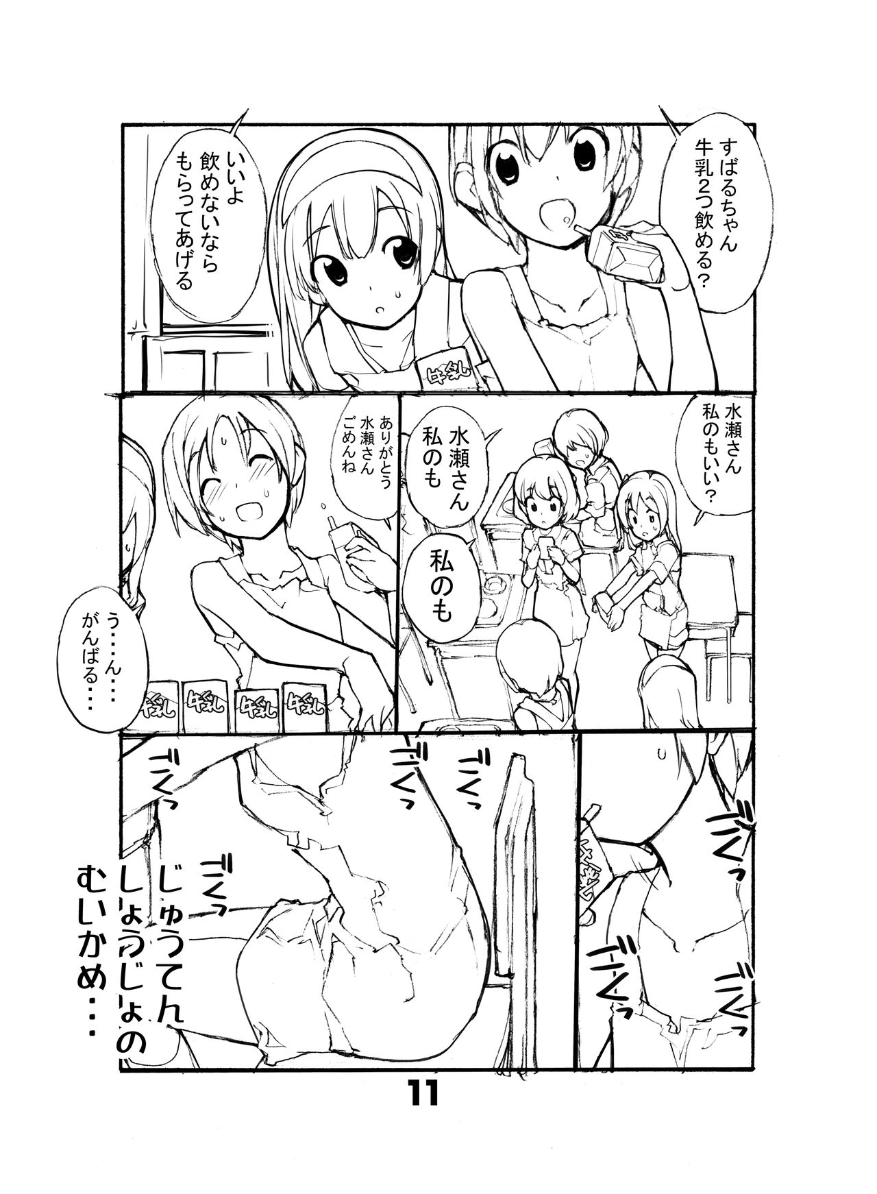 [Rokumonsen Aratame (Tamahagane)] Juuten Shoujo Hitoketa 5~7-kame [Digital] page 11 full