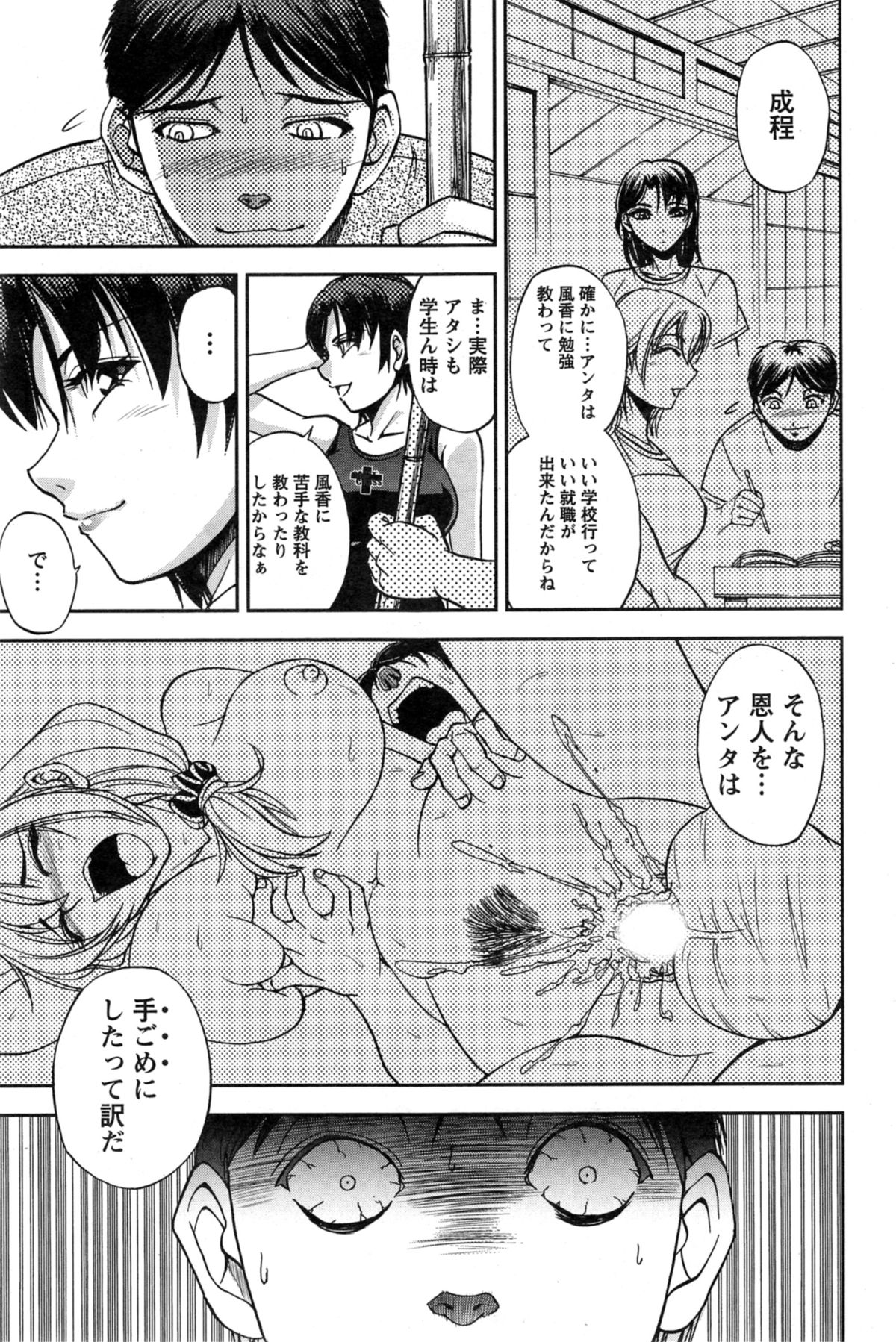 Action Pizazz Special 2014-11 page 91 full