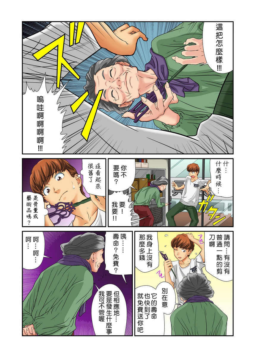[Matsusaka Takeshi] Otona no Bunbougu ~Itazura Shicha Damee!! 1~6 [Chinese] [Den個人漢化] [Digital] page 5 full