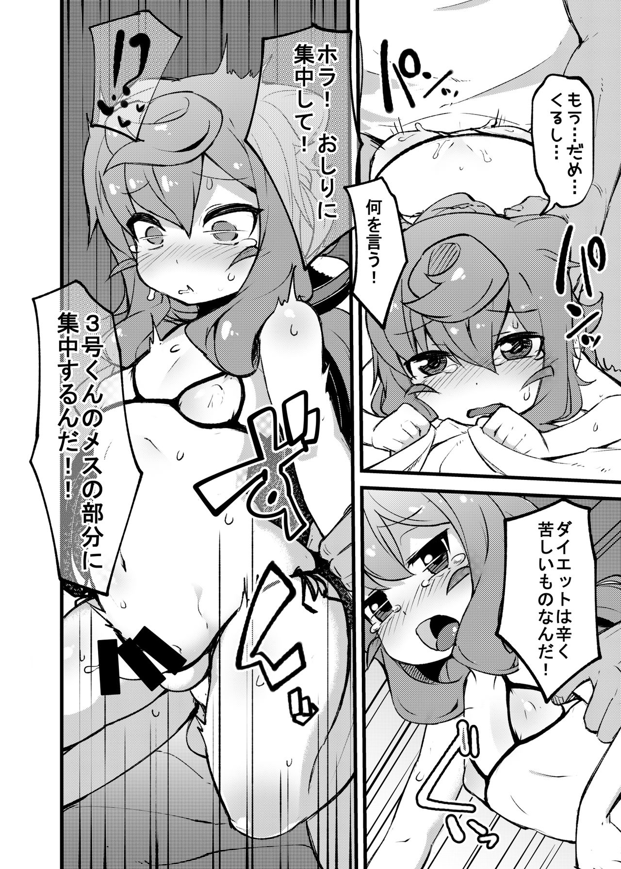 [Fukurou-ya (Fukurou)] Pochatte Oppai ga Fukuranda Otokonoko ga Ita tte Iin desu!! tte Kingen Tamawattan de 3-gou-kun Pocharasete Diet Suru Hon Tsukutta yo. (Hacka Doll) [Digital] page 13 full