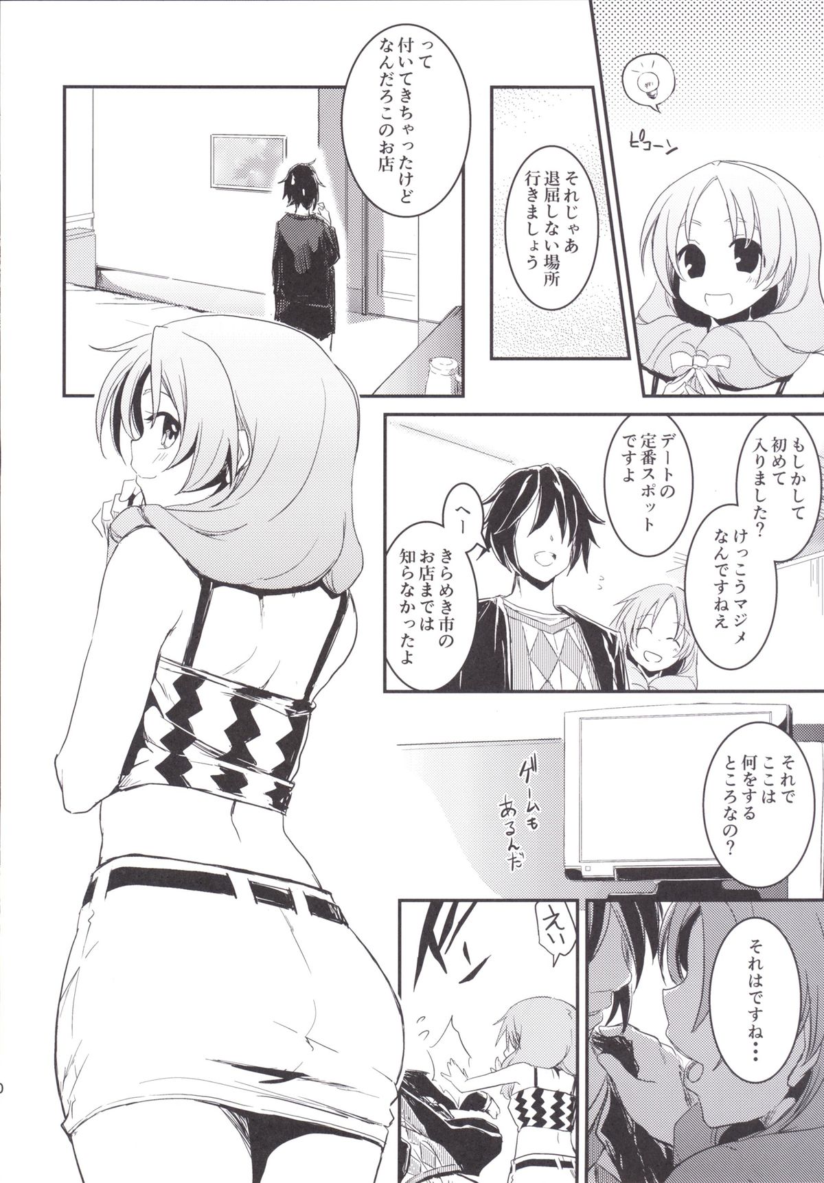 [Shigure Ebi (Various)] Bokura no Memorial ~Tokimeki Memorial 2 Goudoushi~ (Tokimeki Memorial 2) [Digital] page 29 full