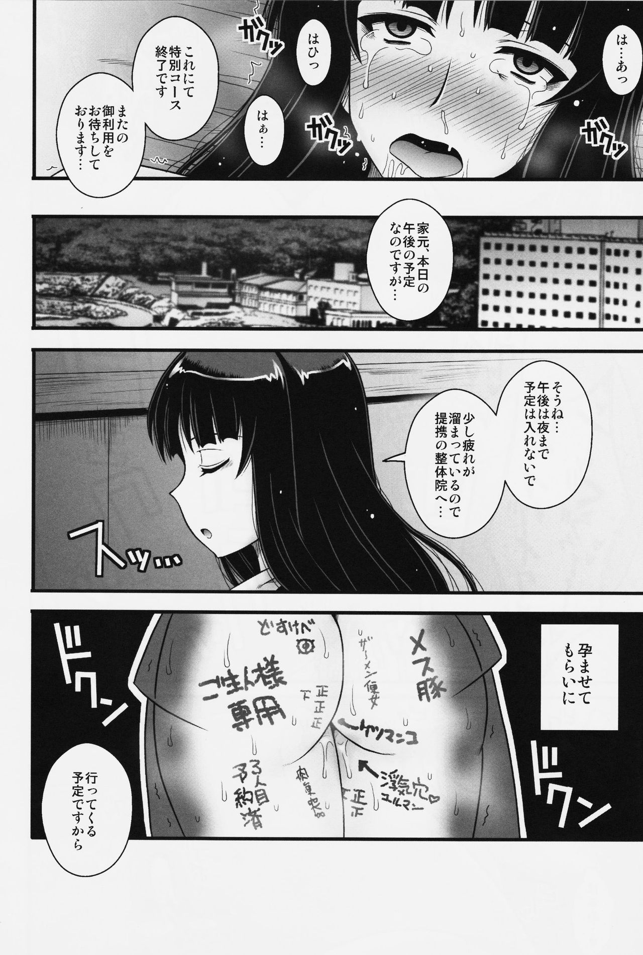 (C91) [1787 (Macaroni and Cheese)] Modaekuruu Nishizumi-ryuu Hatsu Anal Seikan Massage (Girls und Panzer) page 31 full