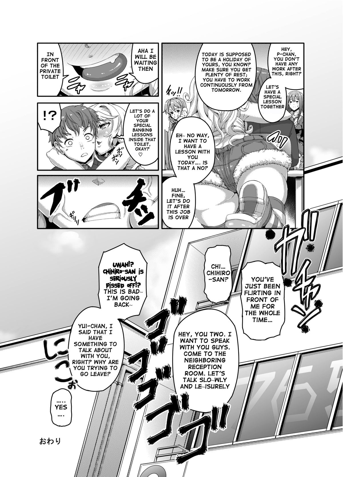 [Nekottorando (Pan)] The Private Lesson (THE IDOLM@STER CINDERELLA GIRLS) [English] {doujin-moe.us} [Digital] page 19 full