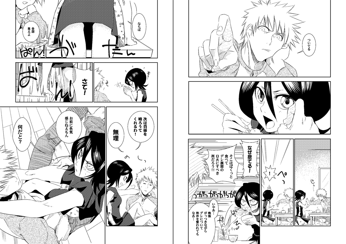 (COMIC1☆3) [BAKA to HASA me (Tsukai You)] NO/BODY (Bleach) page 3 full