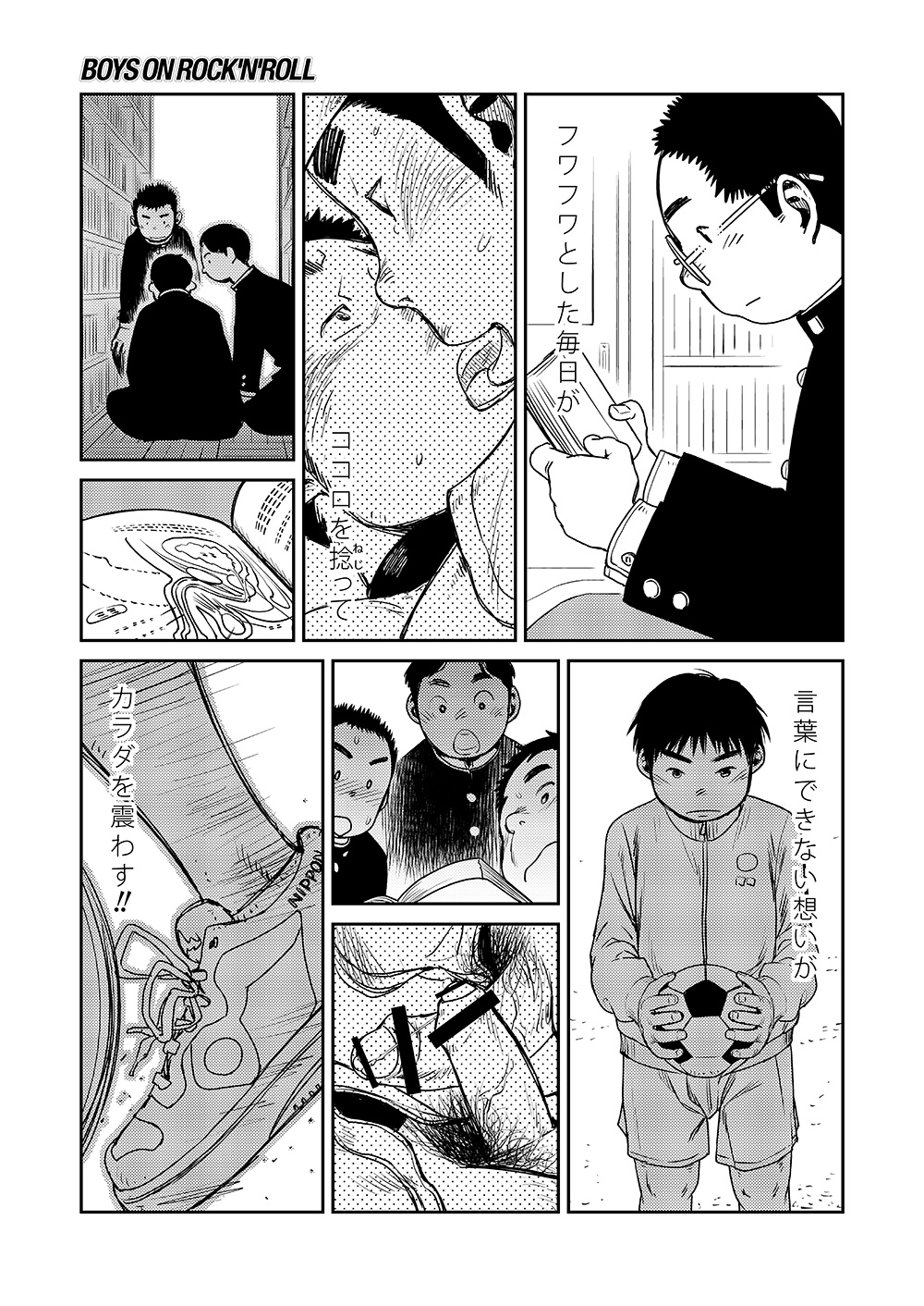 (Shota Scratch 18) [Shounen Zoom (Shigeru)] Manga Shounen Zoom Vol. 07 page 21 full