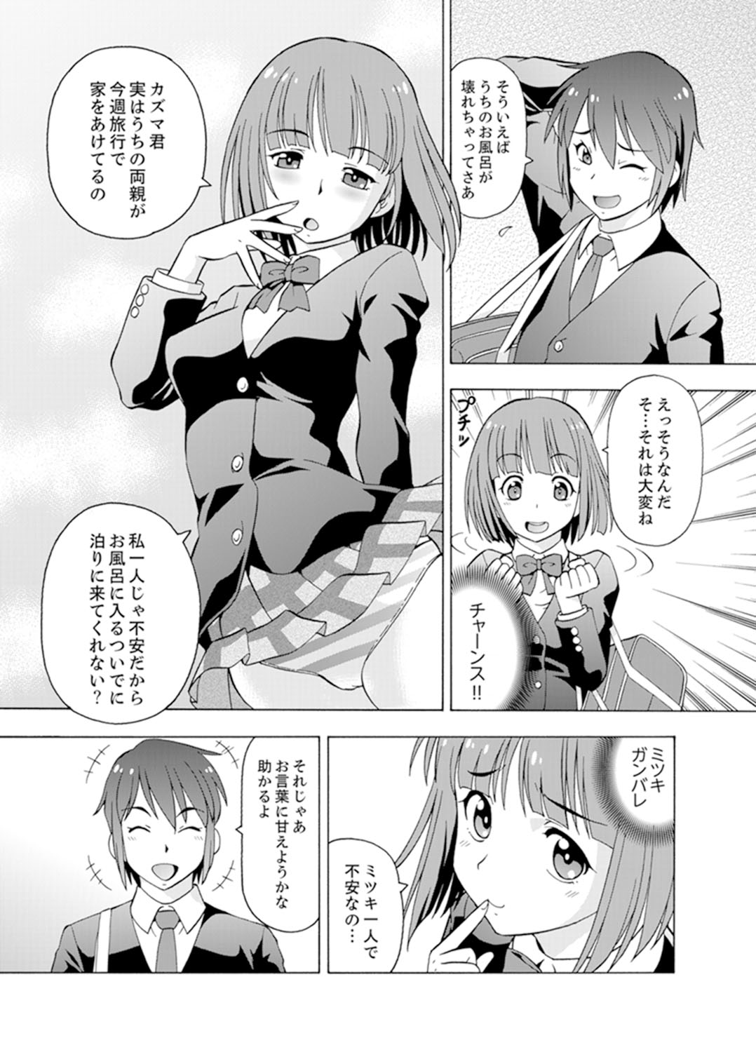 [ITOYOKO] Yubune de Kitsukitsu Mitchaku 3P !~ Kanojo to Ane ga Noboseru made Ecchi [Kanzenban] page 3 full