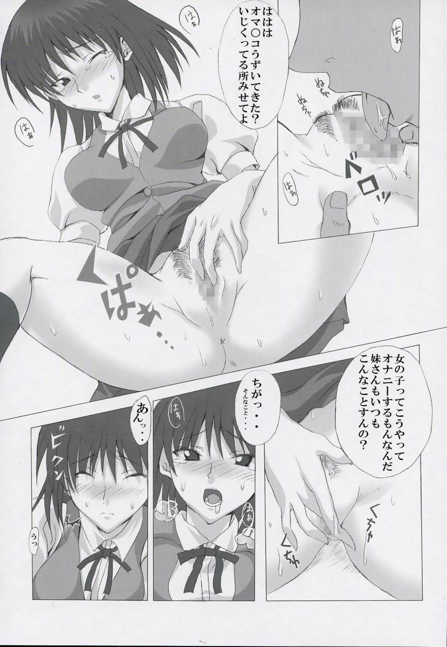 (Mimiket 11) [Lala Studio (Ayase Shinomu)] Welcome to (School Rumble) page 8 full