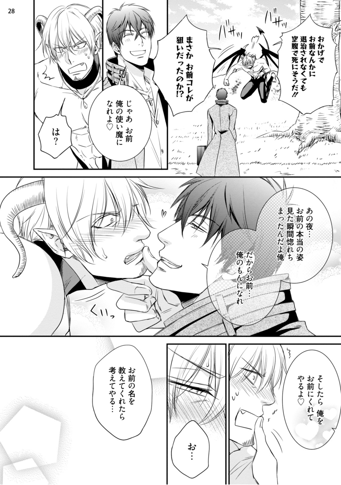 [aion kiu] furachina inma ni ai no shioki o! page 31 full