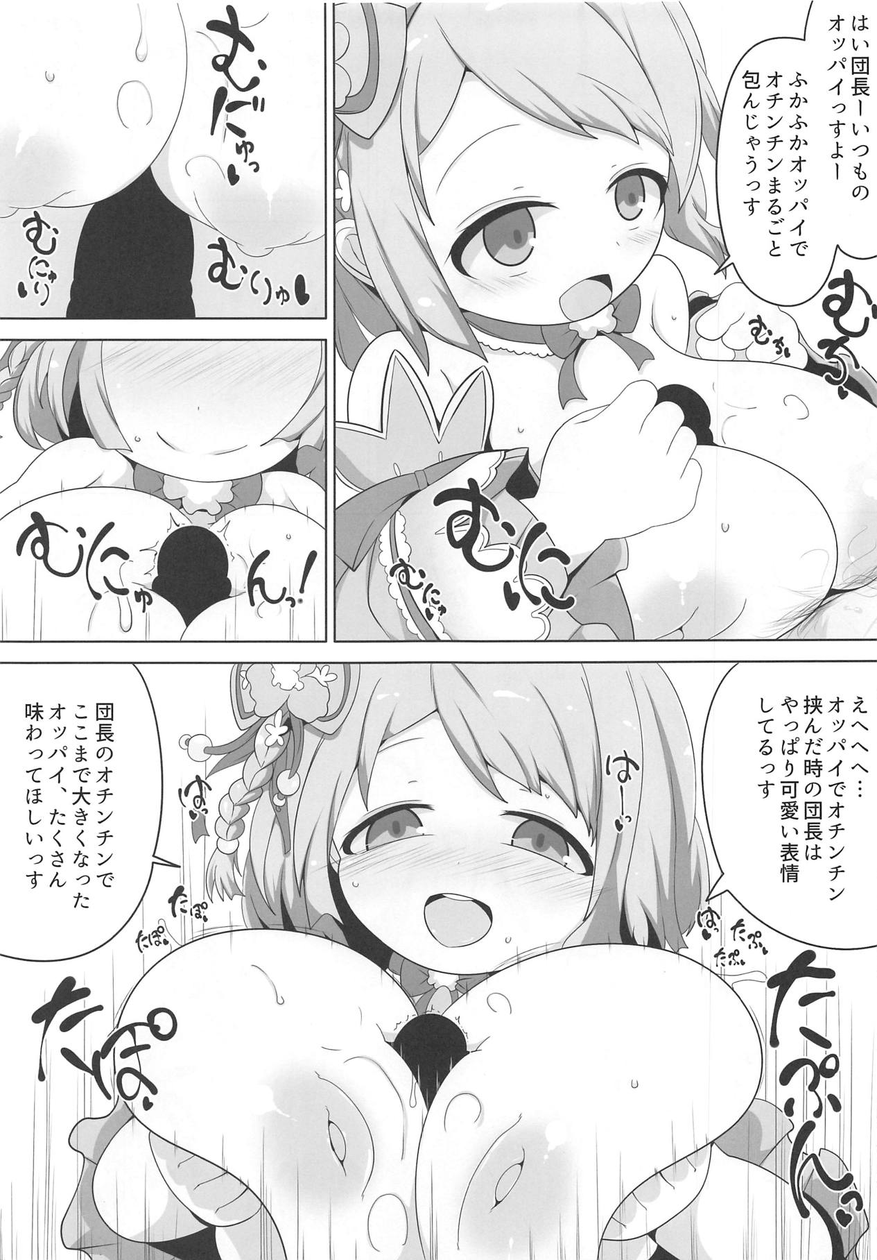 (Jabjab Maidoari! 7) [Mugicha. (hans)] Private Knights Vol. 4 (Flower Knight Girl) page 6 full