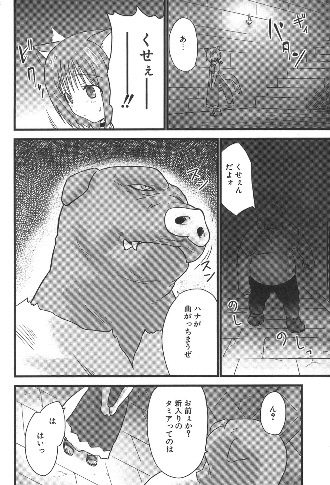 [Doi Sakazaki] Nakadashier page 68 full