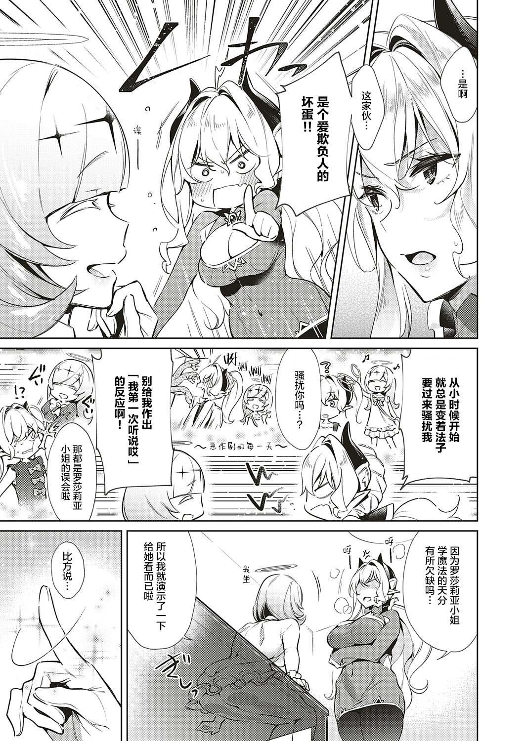 [Hizuki Akira] Yokubou Pandora 10 | 欲望潘多拉 10 (COMIC ExE 18) [Chinese] [丧尸汉化] [Digital] page 3 full