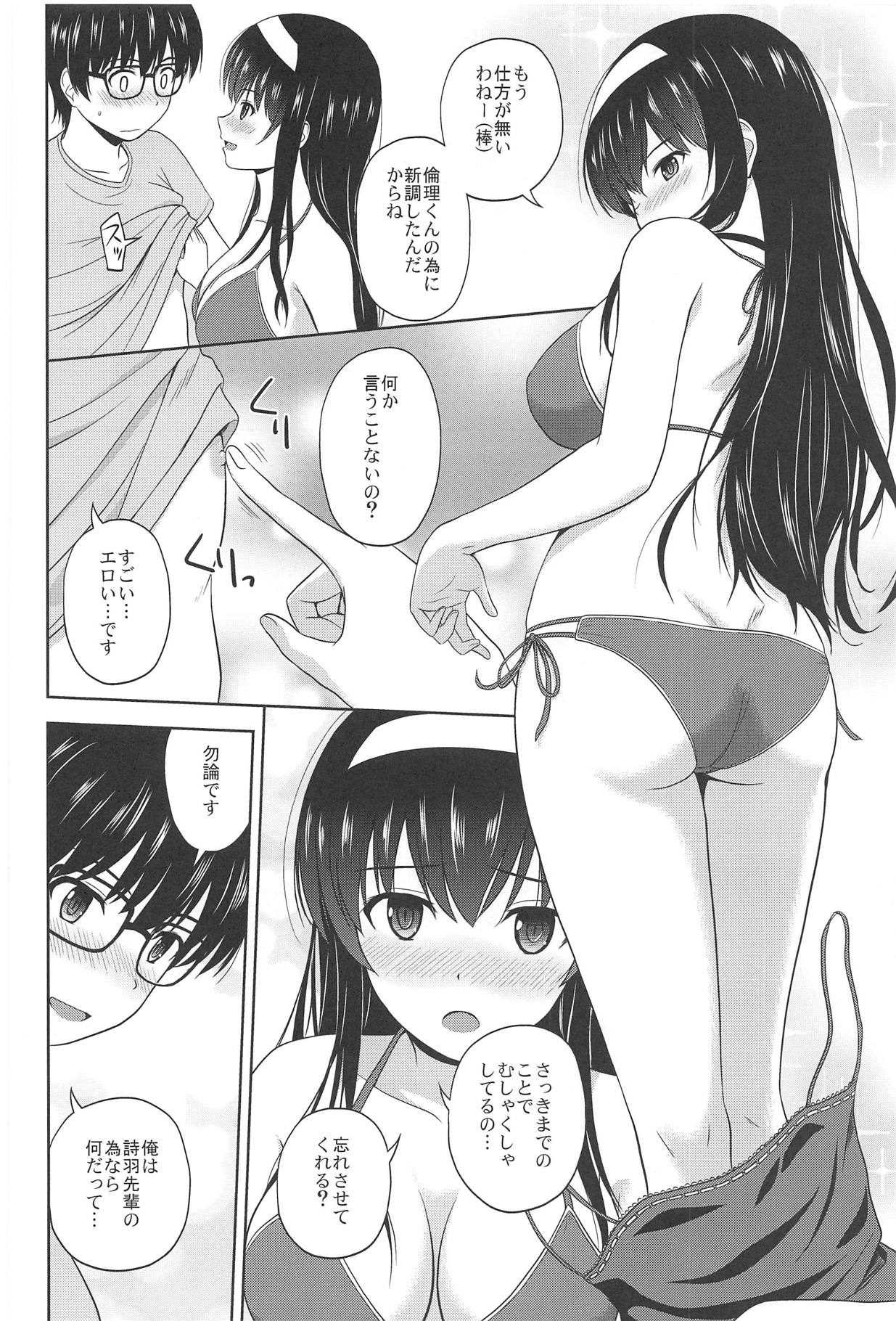 (C95) [G-SCAN CORP. (Satou Chagashi)] Saenai Utaha to Eriri no Rinri Shinsakai (Saenai Heroine no Sodatekata) page 7 full