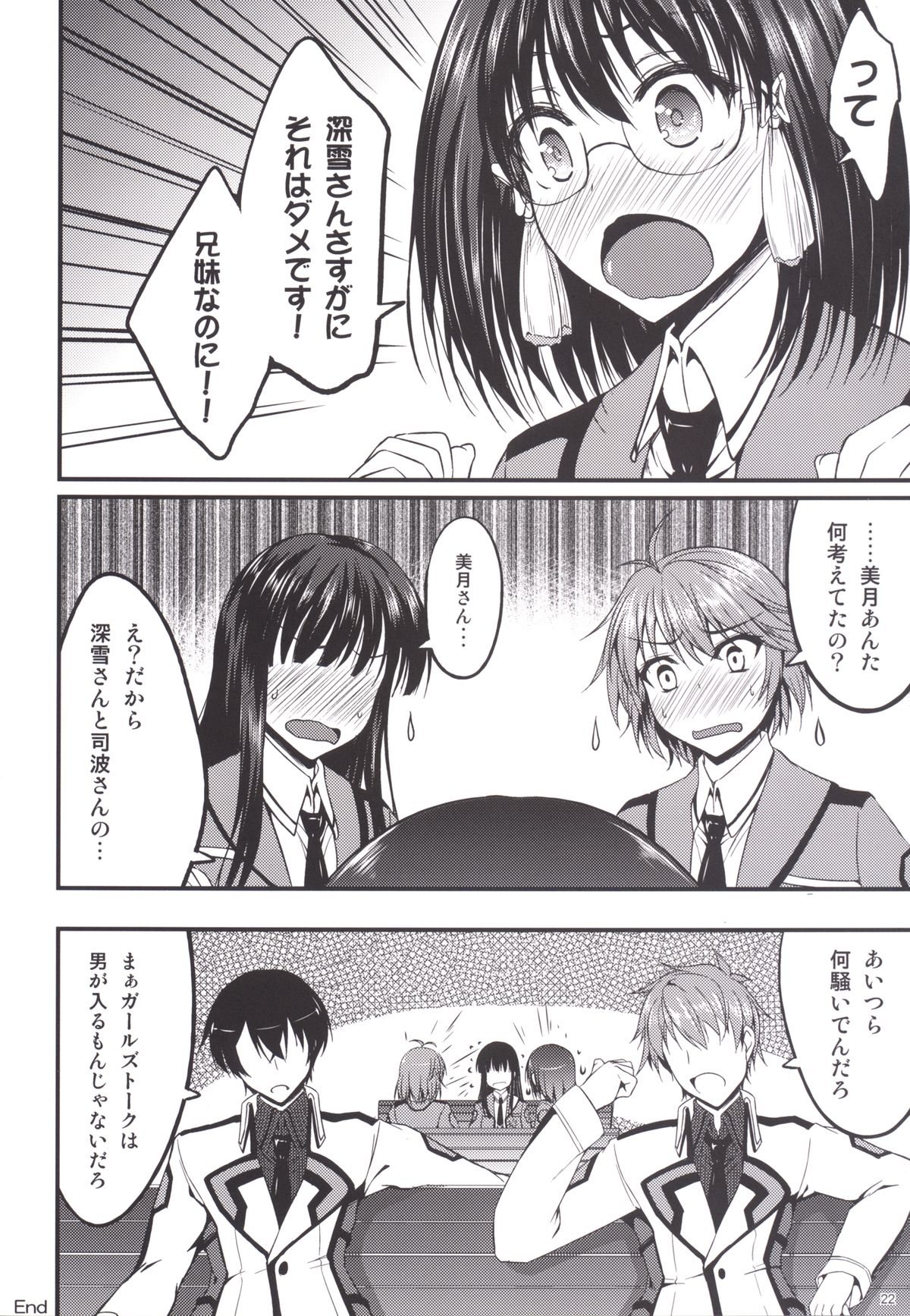 [Mugen@WORKS (Akiduki Akina)] Mahouka Koukou no Girls Talk (Mahouka Koukou no Rettousei) [Digital] page 21 full