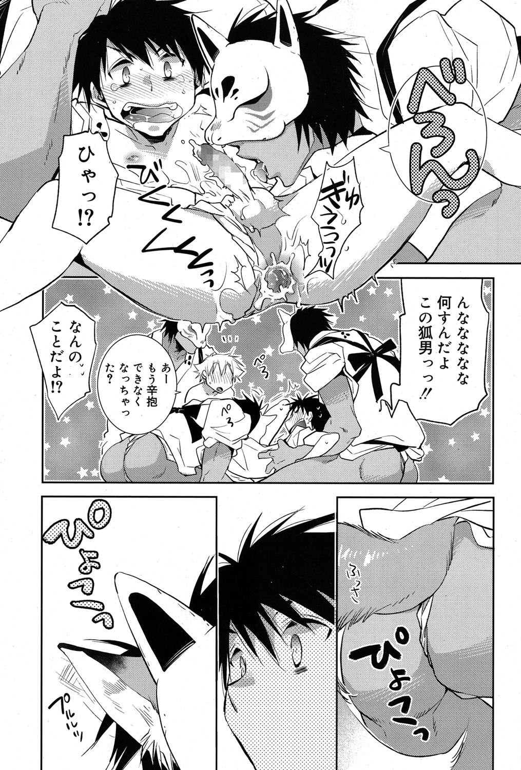 [Ri-ru-] - 白尾の杜〜狐火祭〜 [Digital] page 25 full