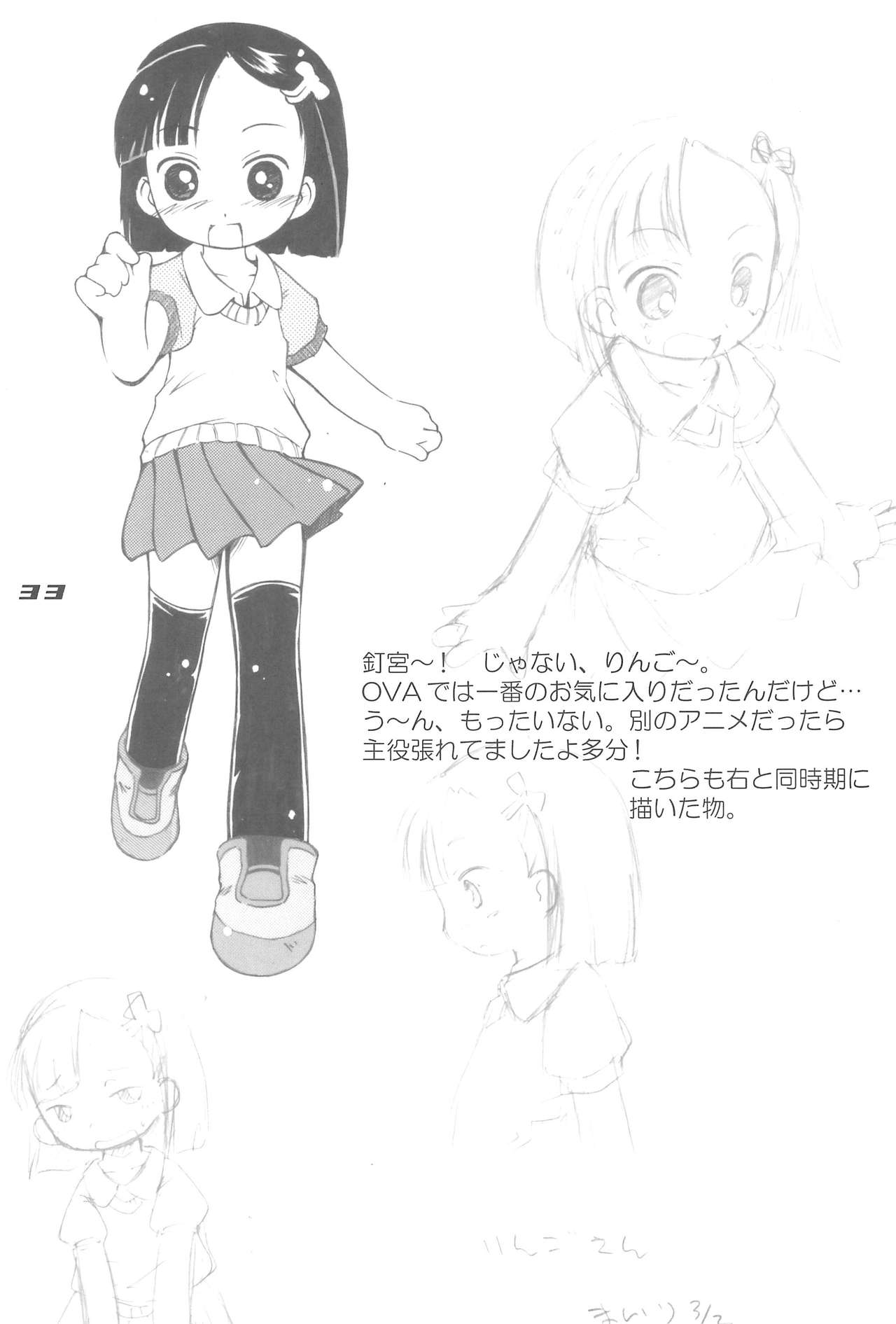 (C71) [Laurier (Kurosaki Mairi)] Blue Destiny (Otogi-Jushi Akazukin) page 33 full
