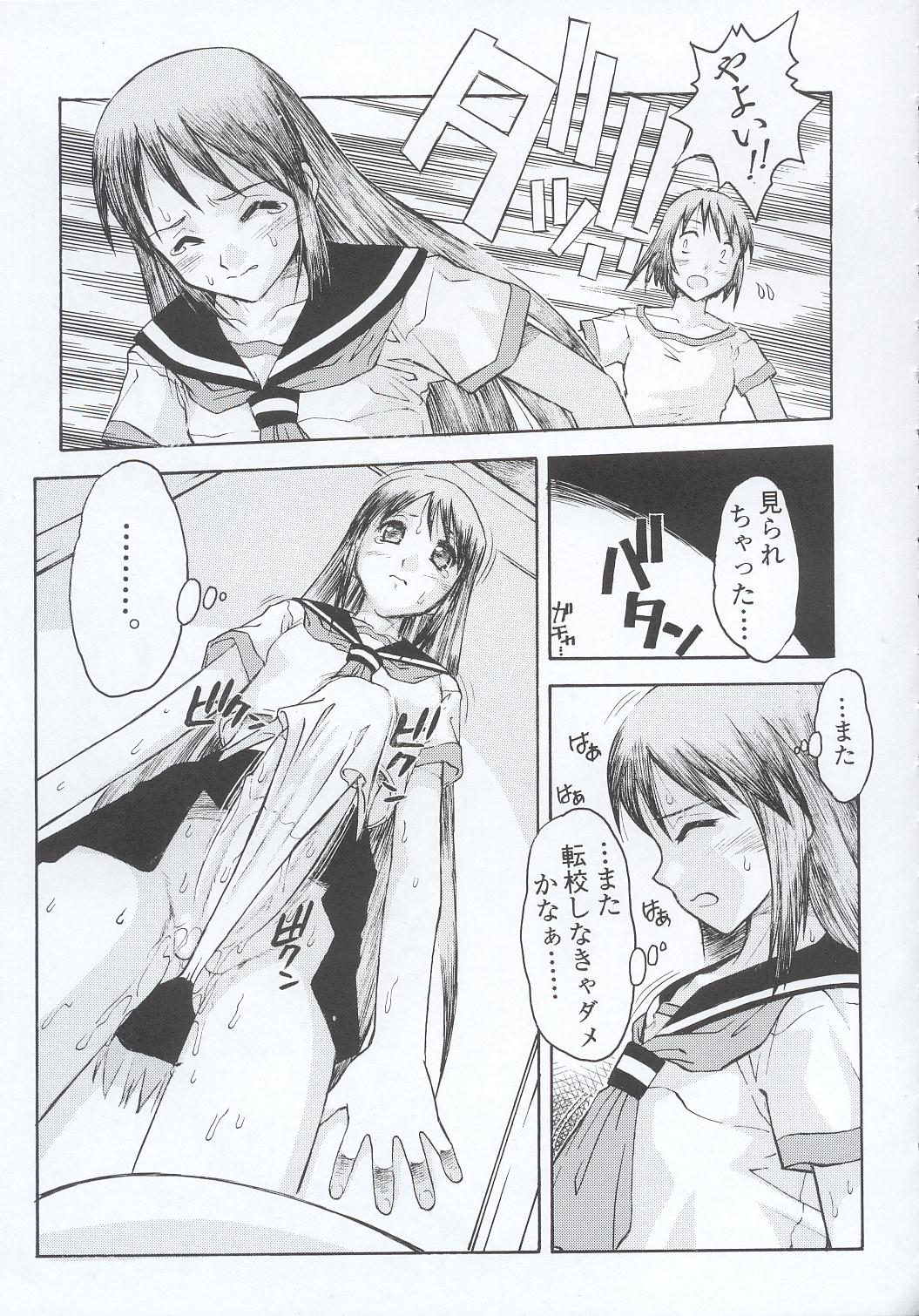 (C63) [Escargot Club (Juubaori Mashumaro)] WALKER page 8 full