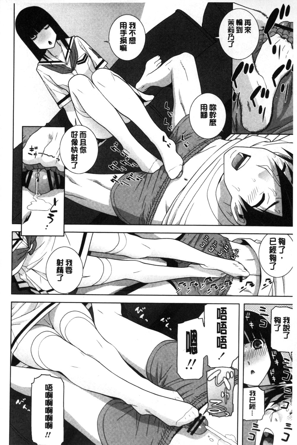 [Shinobu Tanei] Giri nara Kyoudai Renai shite mo Ii yo ne | 義理的話兄妹恋愛也應該沒問題吧 [Chinese] page 31 full