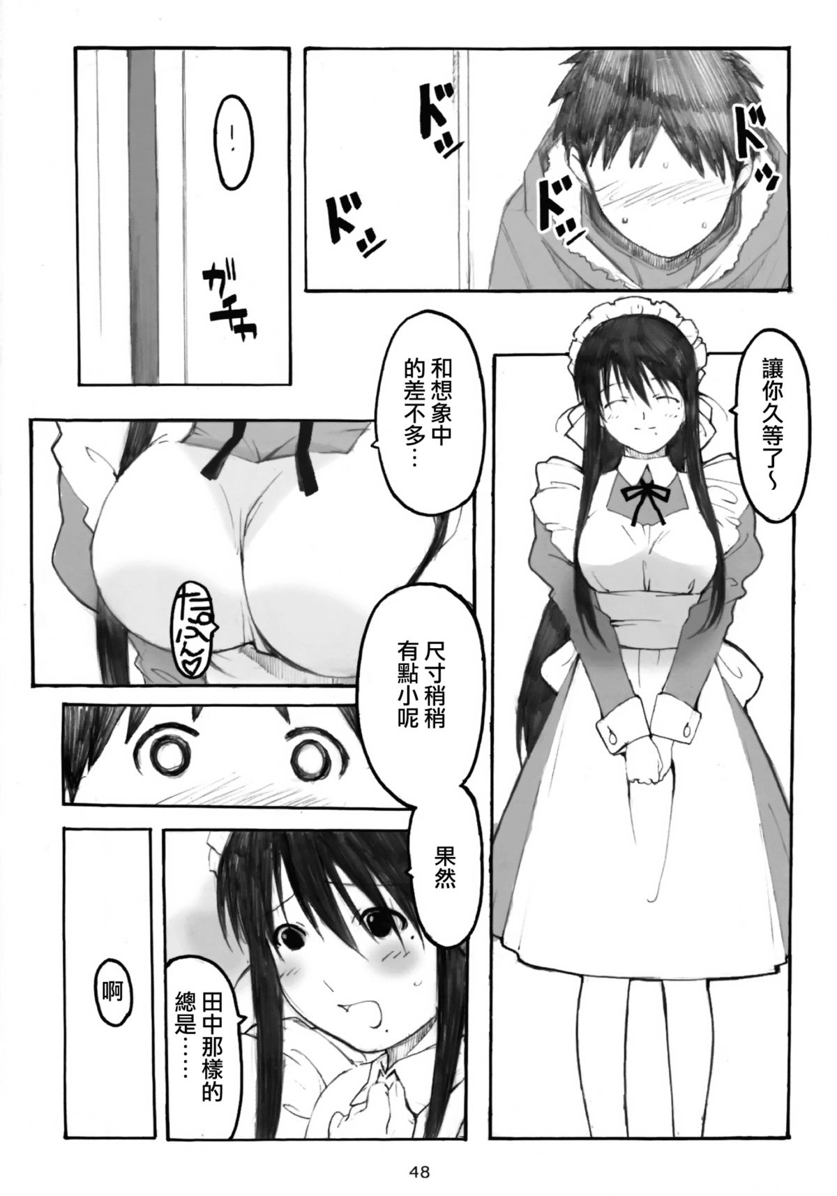 (Dai 1 Kai Genshiken & Kujibiki Unbalance Omoshirokatta Kaigi) [Kansai Orange (Arai Kei)] [memories] Oono Shiki Soushuuhen. 1 (Genshiken) [Chinese] page 46 full