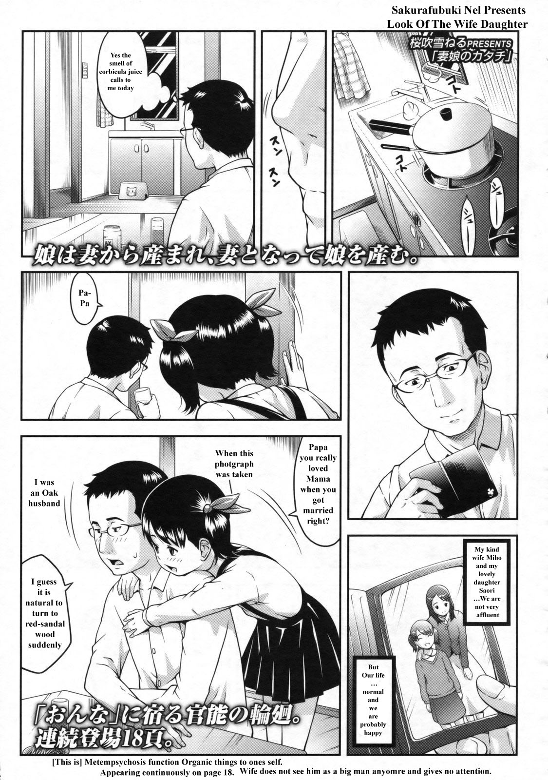 [Sakurafubuki Nel] Onna no Katachi | Look of the Wife Daughter (COMIC LO 2009-11 Vol. 68) [English] [Shaggy Translation] page 1 full