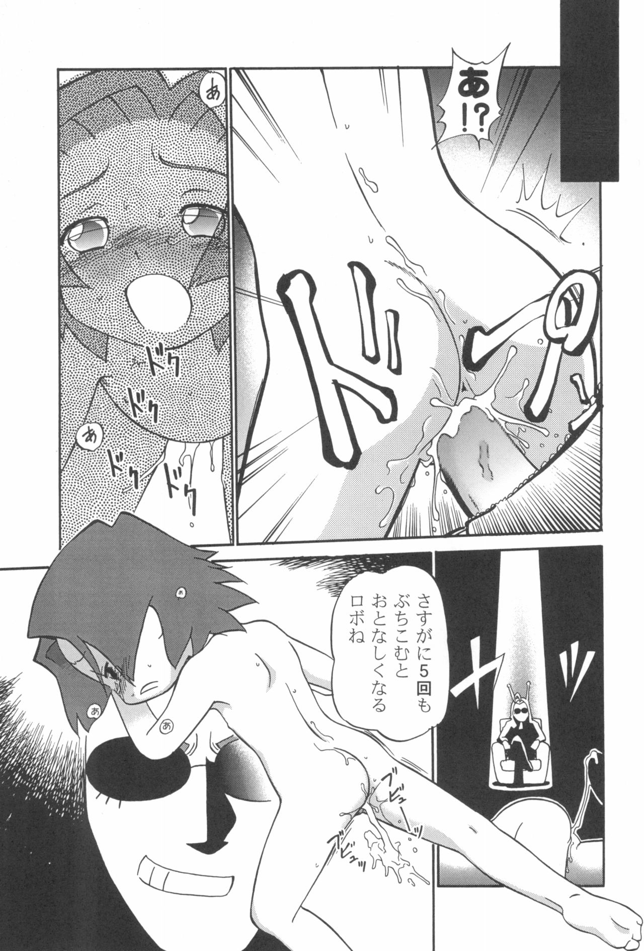 (C58) [CHROMATIC-ROOM (Maka Fushigi)] Dame Force!! (Medarot) page 9 full