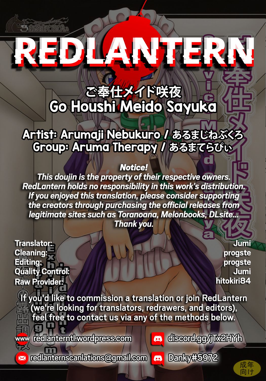 [Aruma Therapy (Arumaji Nebukuro)] Go Houshi Meido Sayuka (Touhou Project) [English] [RedLantern] [Digital] page 29 full