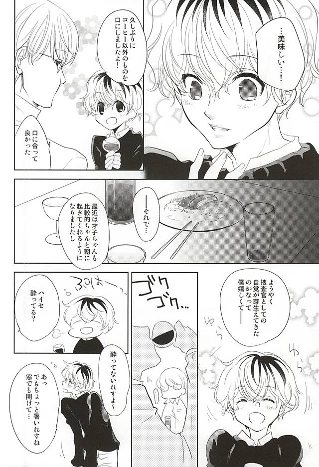 (SPARK10) [gibuS (Yamake)] cin★cin (Tokyo Ghoul) page 6 full