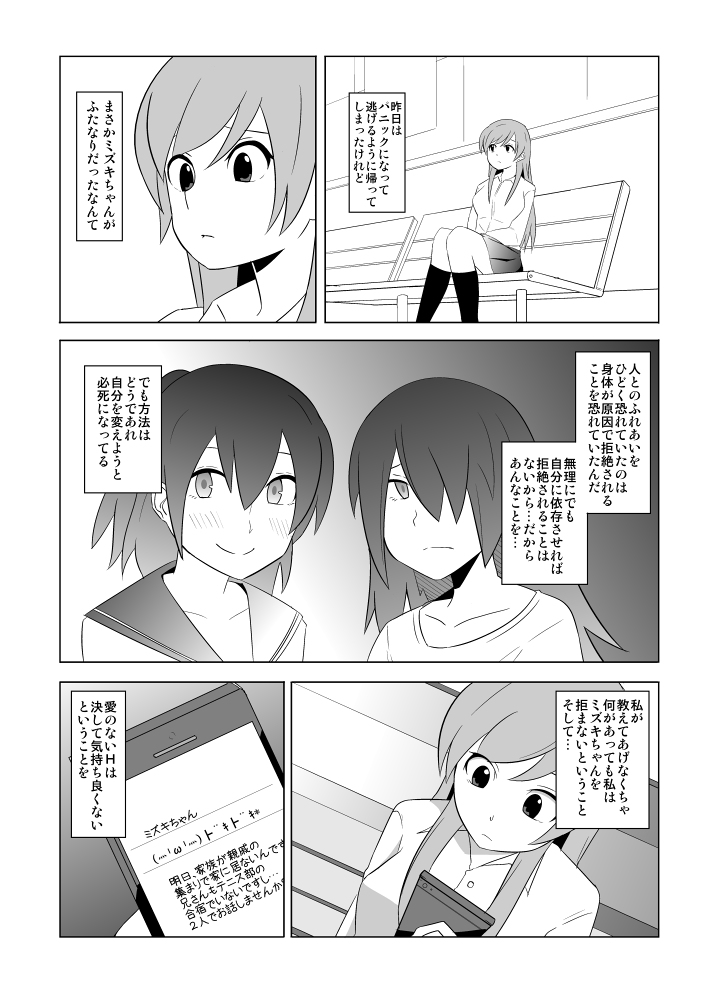 [Eag1e] Watashi no Nii-san wa... page 31 full