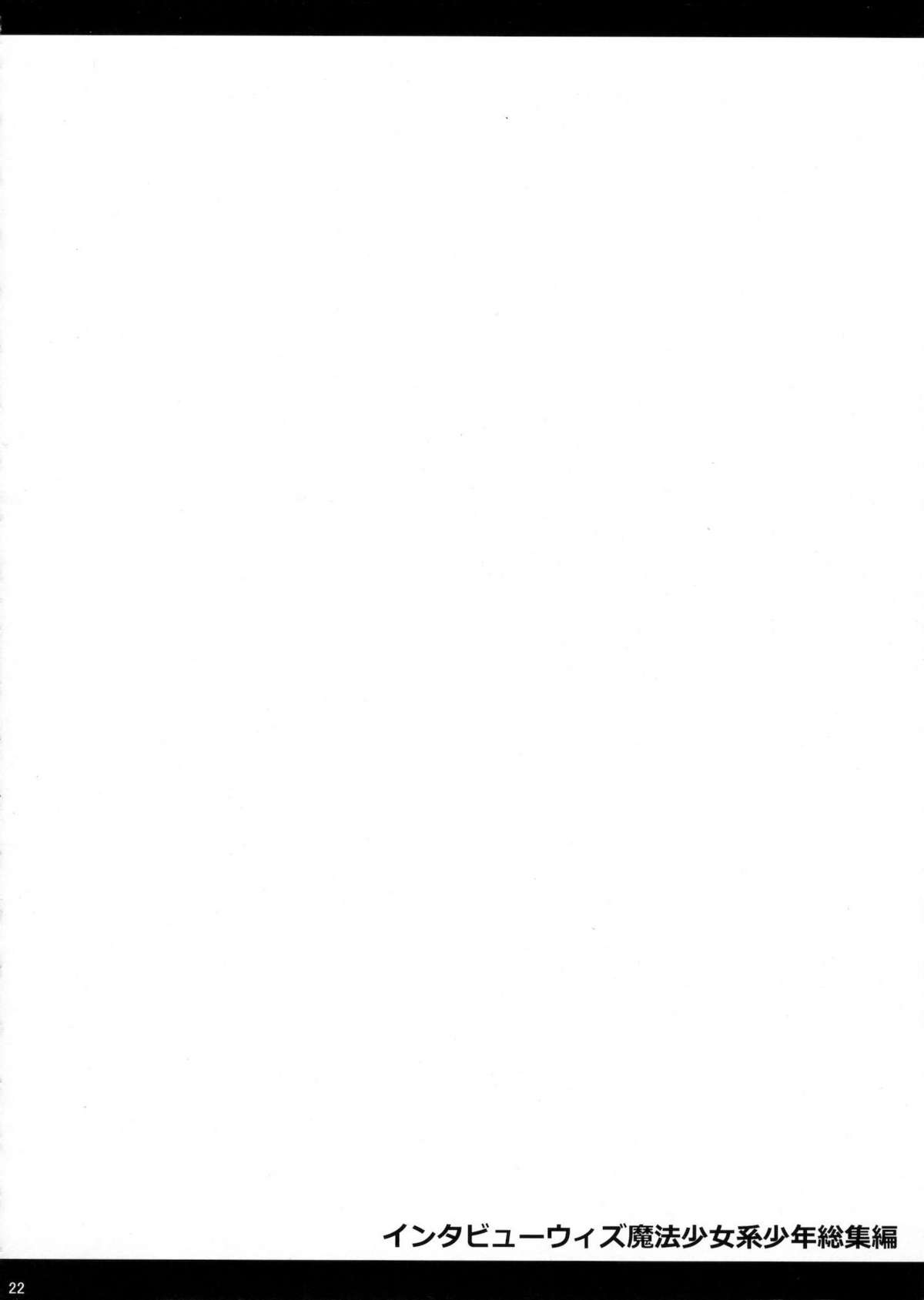 [chocolate Lv.5 (dynamite moca)] Interview With Mahou Shoujokei Shounen Soushuuhen page 21 full