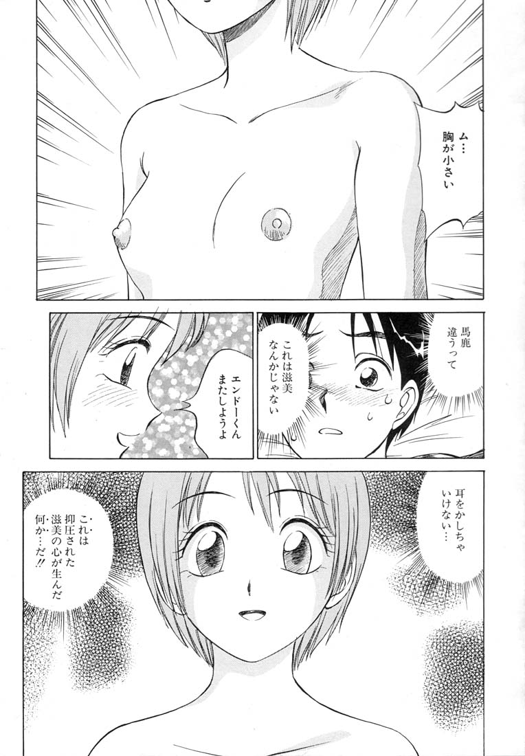 [Nankin Maachan] TWIN HALF page 35 full