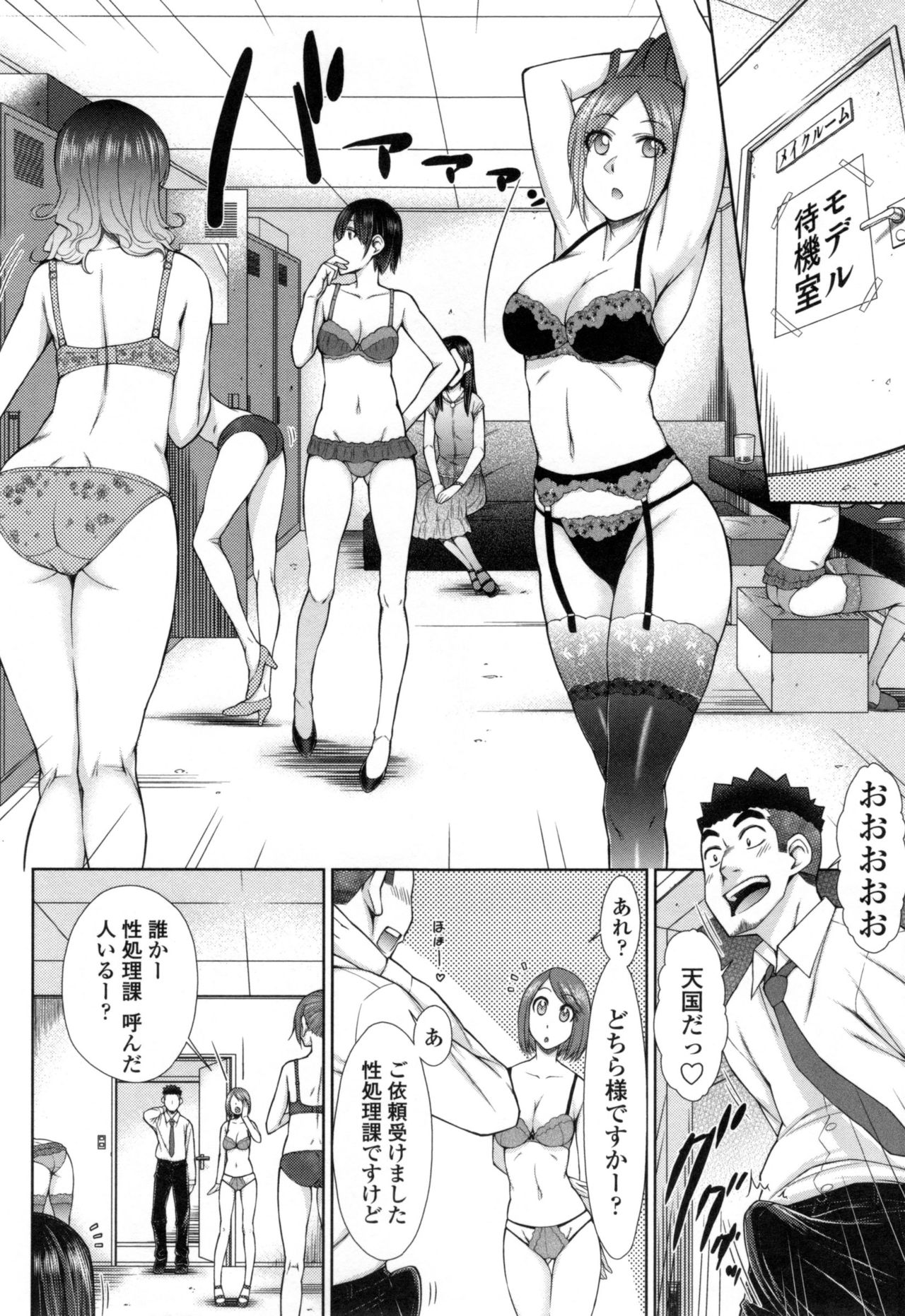 [Igarashi Shouno] Kochira Joshi Shain Senyou Seishorika - Sex Industry Division for Women's Employees Dedicated page 57 full