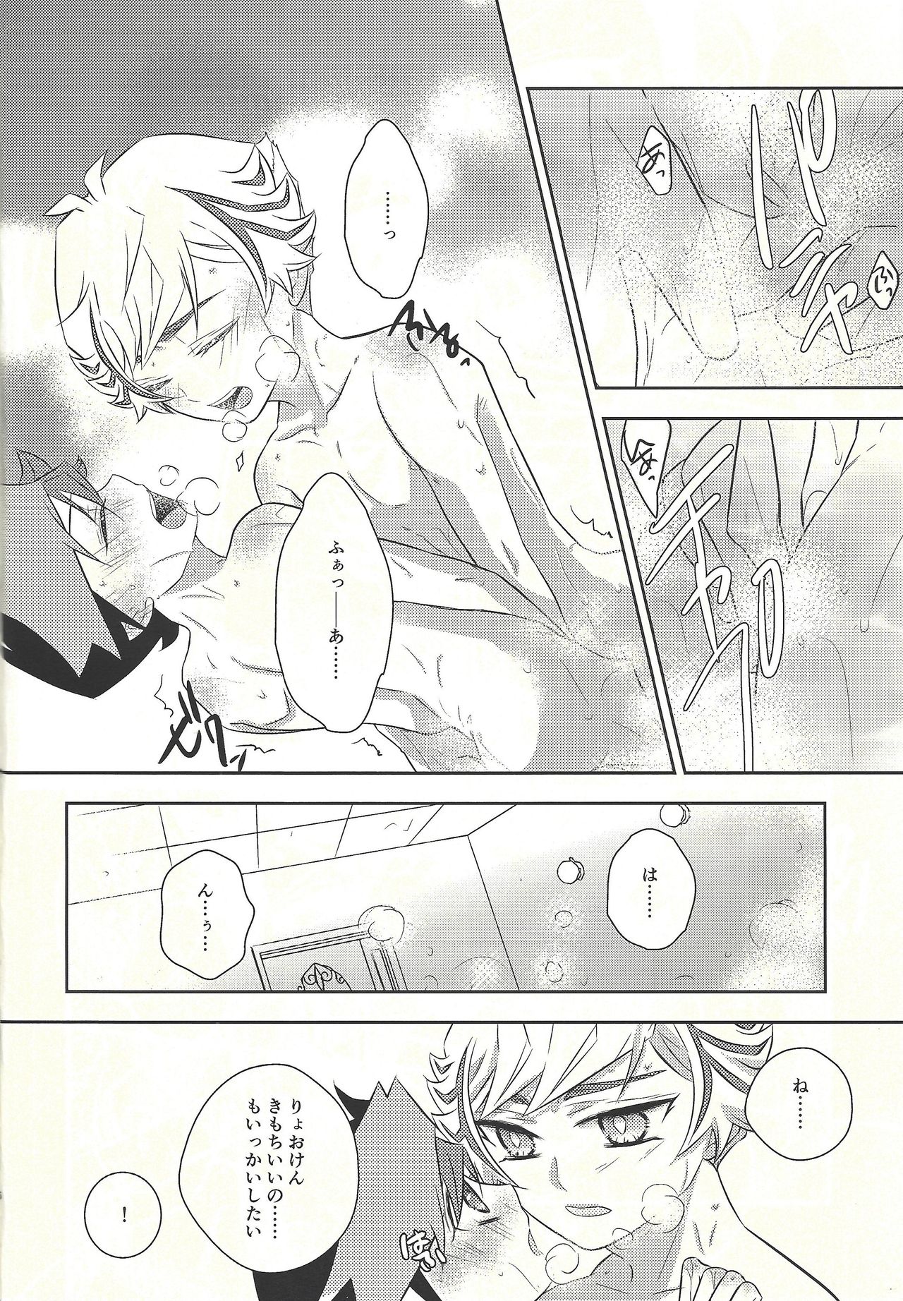 (Unmei o Michibiku Access Code) [Mocchi (Omochi)] Oyome-san wa 6-saiji (Yu-Gi-Oh! VRAINS) page 16 full