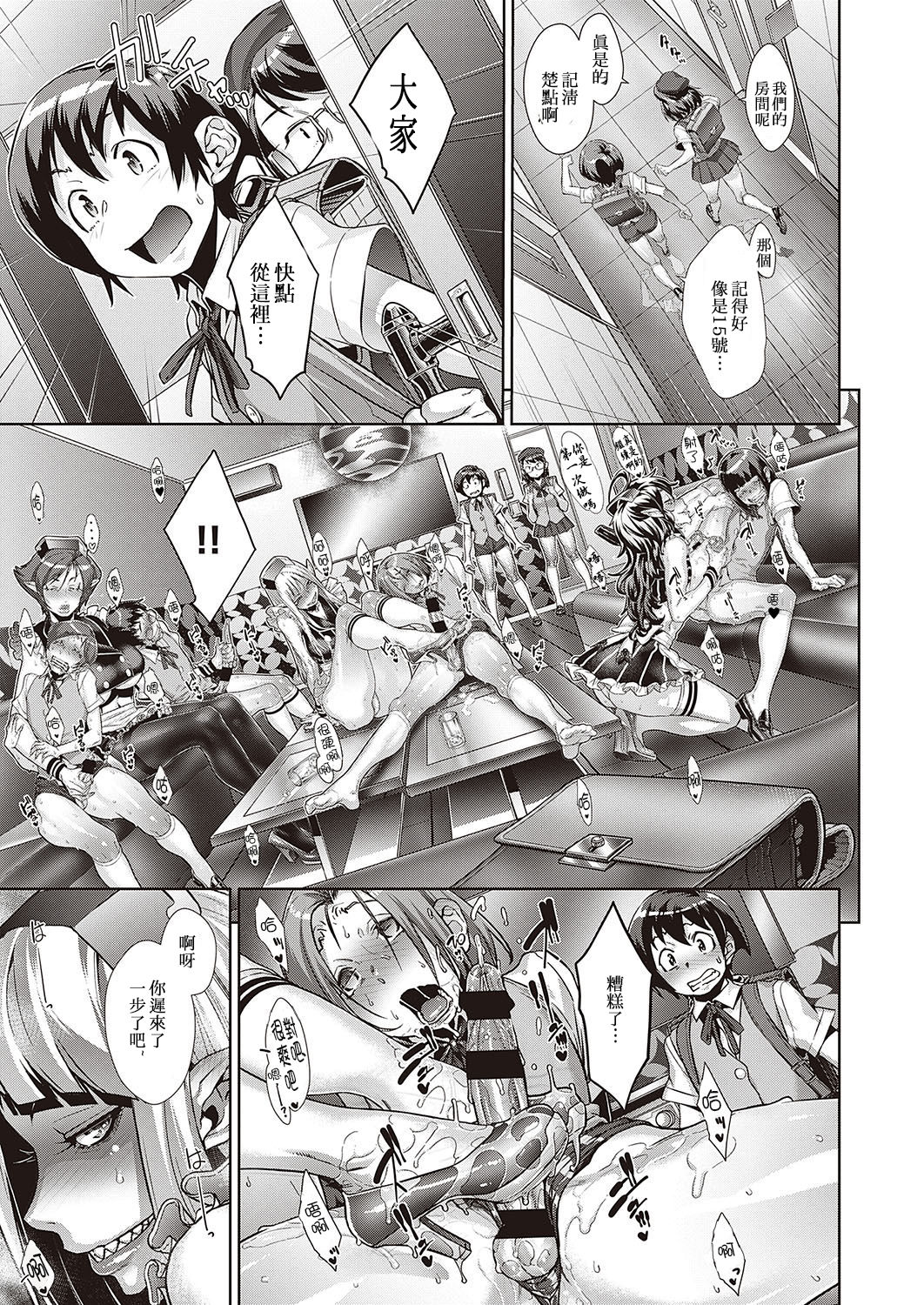 [Koyanagi Royal] Kanjin Kaname no Akuma Gaku Ch. 4 (COMIC ExE 24) [Chinese] [008漢化·母系戰士@漫之學園首發] [Digital] page 9 full