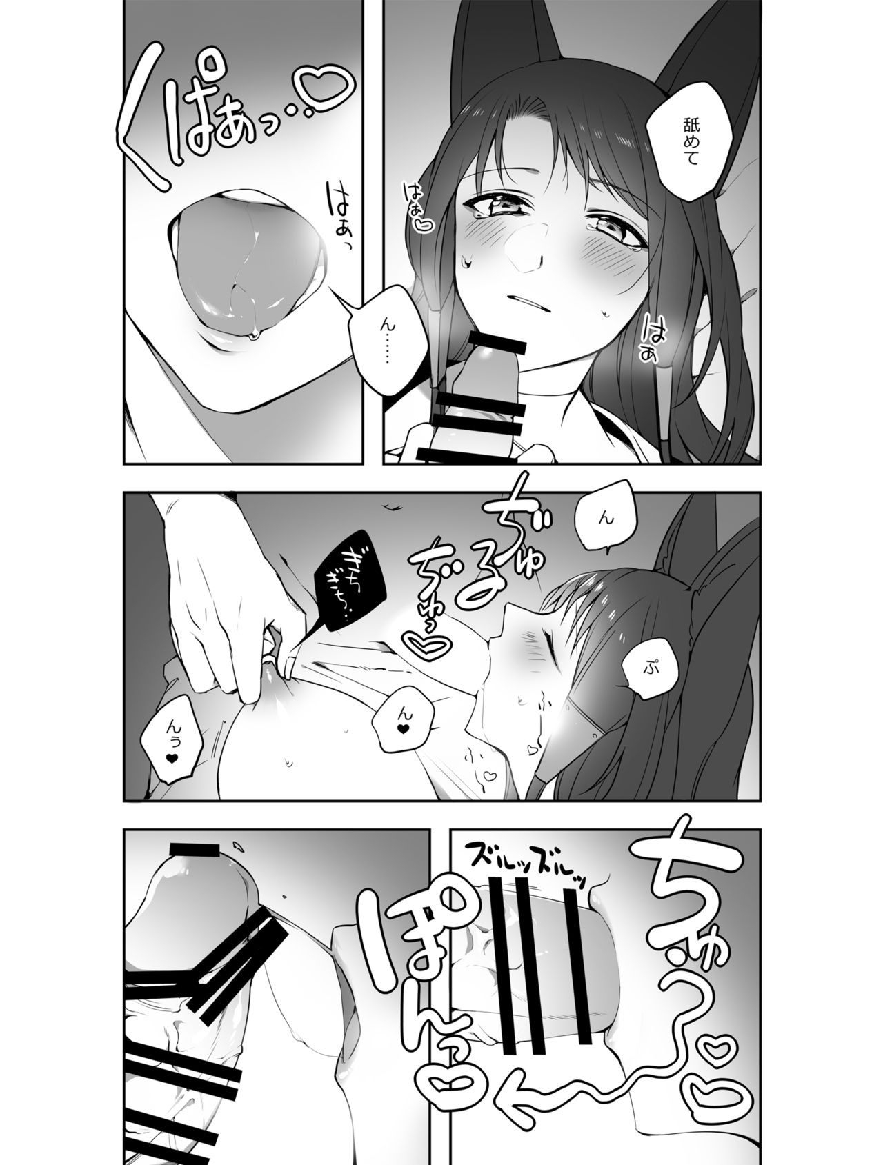 [Suzuki-san] G◎M (Azur Lane) [Digital] page 19 full