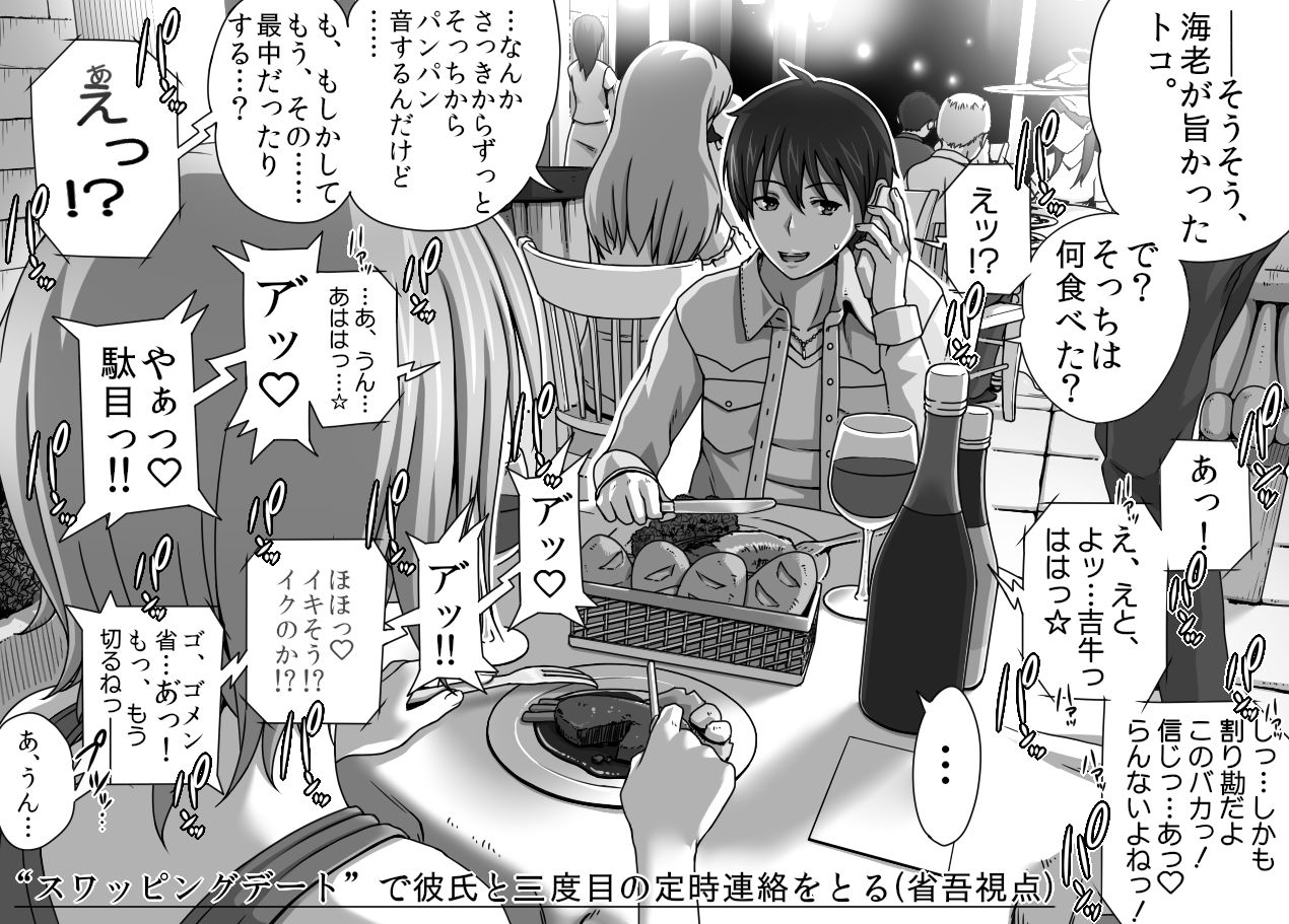 [Kinoko931% (Taono Kinoko)] Kareshi no Me no Mae de Anal Kaihatsu Sareru + Omake page 28 full