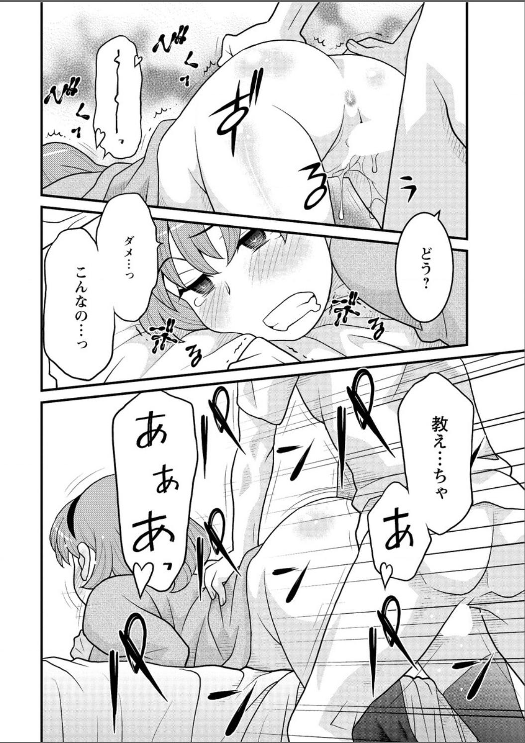 Action Pizazz DX 2015-05 [Digital] page 38 full