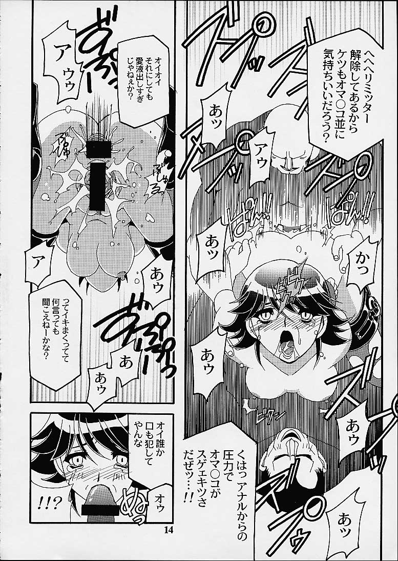 (CR29) [Studio Mizuyokan (Higashitotsuka Rai Suta)] Virtual Out (Corrector Yui) page 12 full