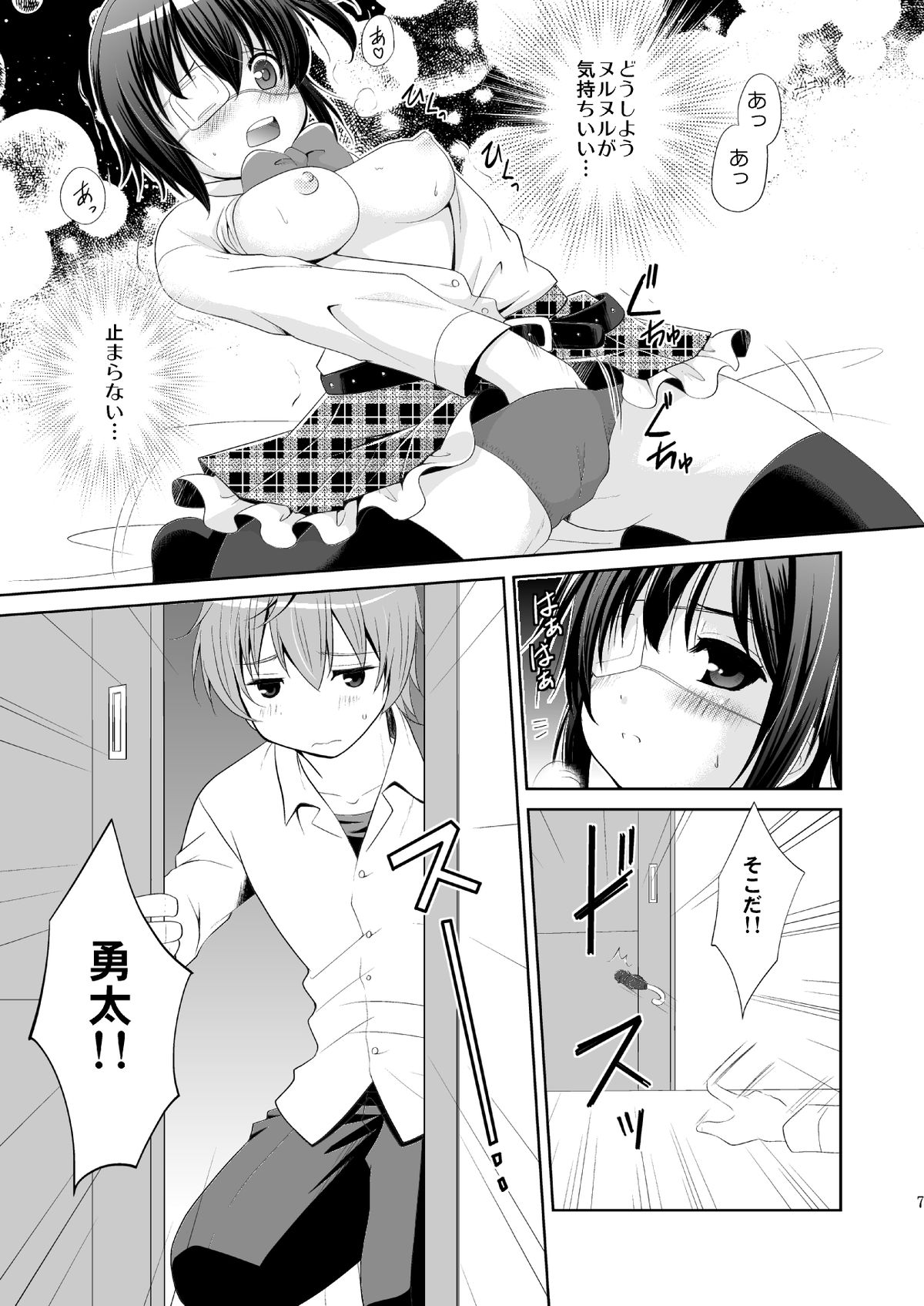 (C83) [inspi. (Izumi Rin)] Chuunibyou Demo H ga Shitai! (Chuunibyou Demo Koi ga Shitai!) page 6 full