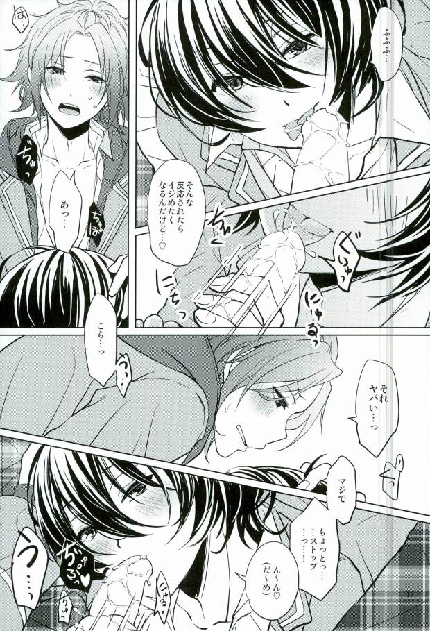 (Yumeiro ★ Symphony 2) [LATHEBIOSAS (Asakuma)] Sweet medichine (Ensemble Stars!) page 17 full